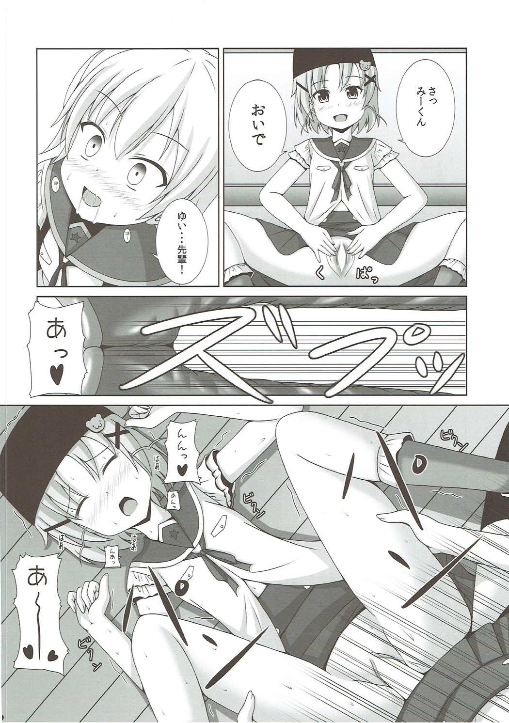 (C88) [きちゅ! (ぼの)] よにんぐらし! (がっこうぐらし!)
