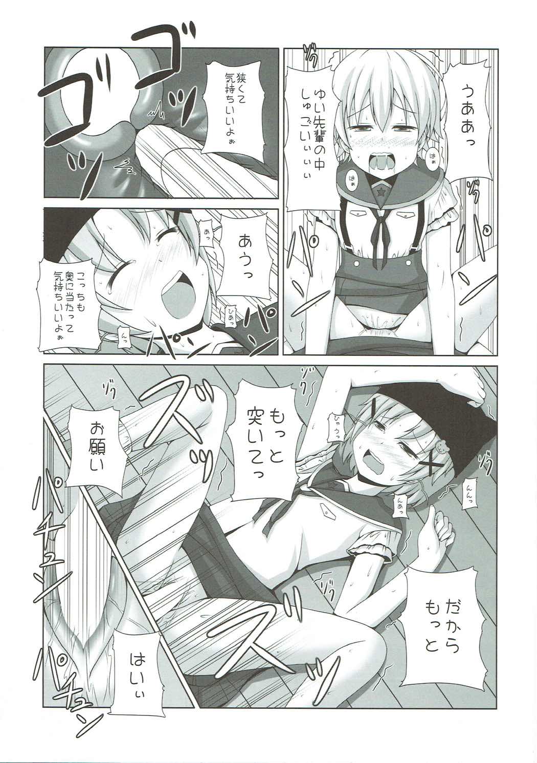 (C88) [きちゅ! (ぼの)] よにんぐらし! (がっこうぐらし!)