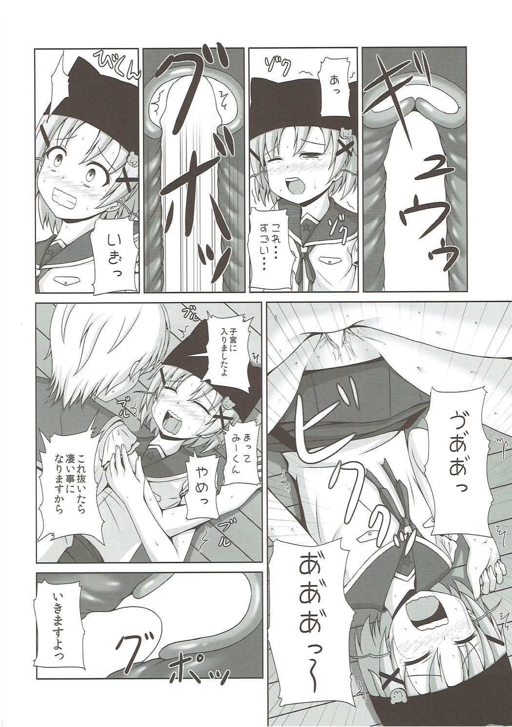 (C88) [きちゅ! (ぼの)] よにんぐらし! (がっこうぐらし!)