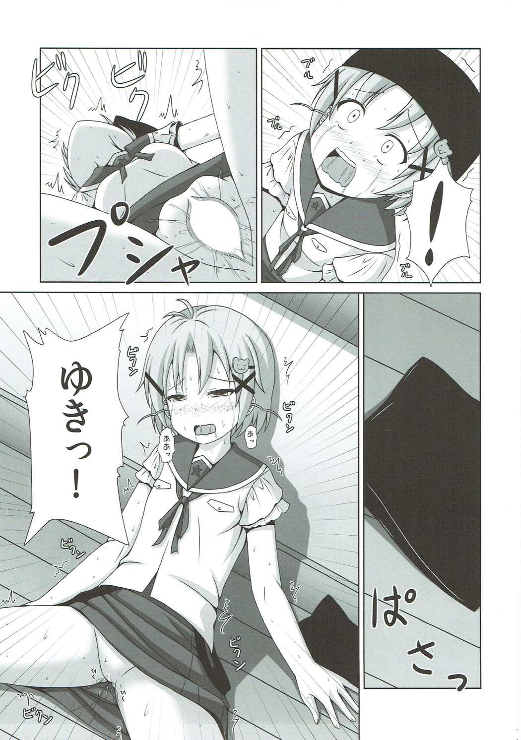 (C88) [きちゅ! (ぼの)] よにんぐらし! (がっこうぐらし!)