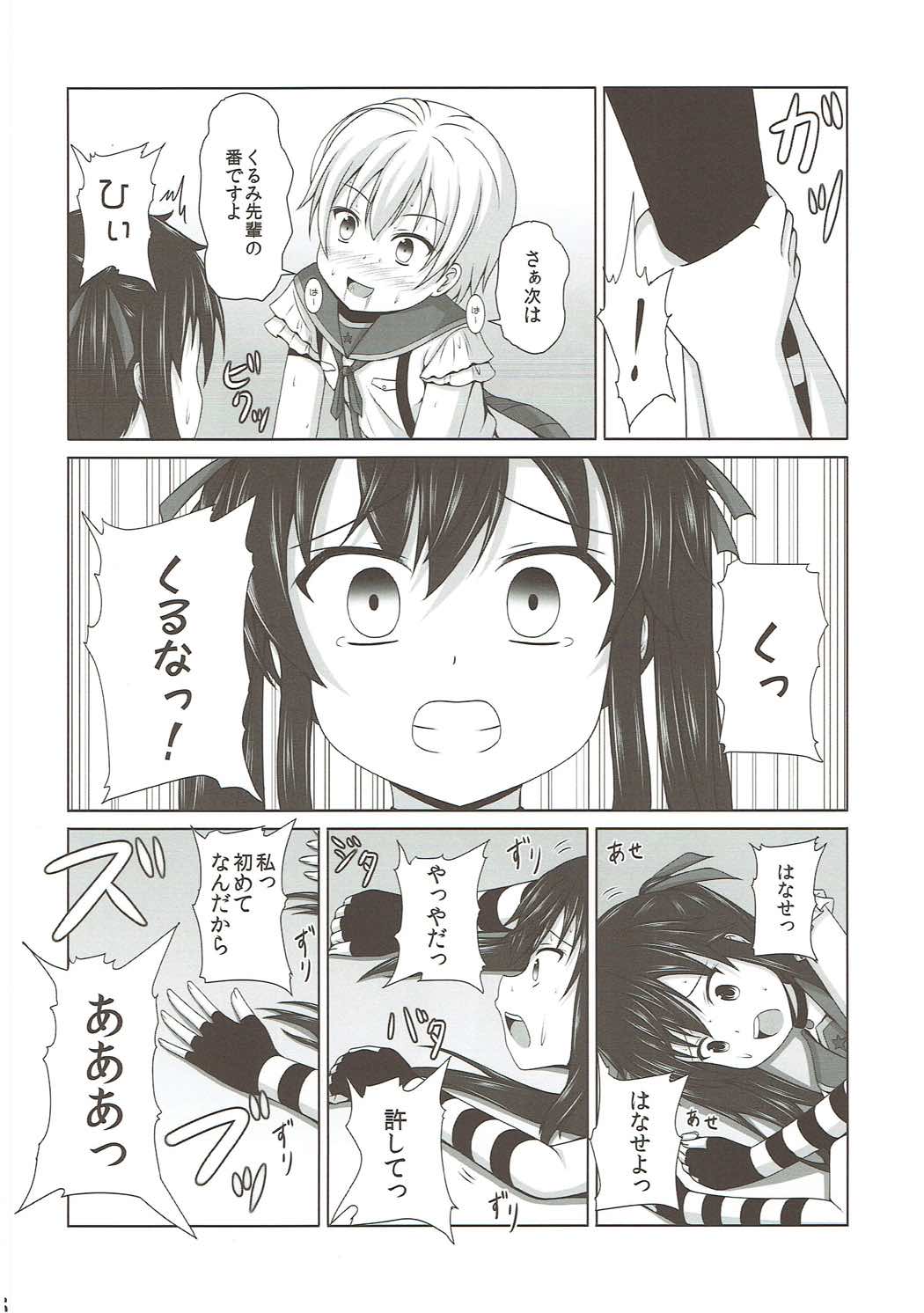 (C88) [きちゅ! (ぼの)] よにんぐらし! (がっこうぐらし!)
