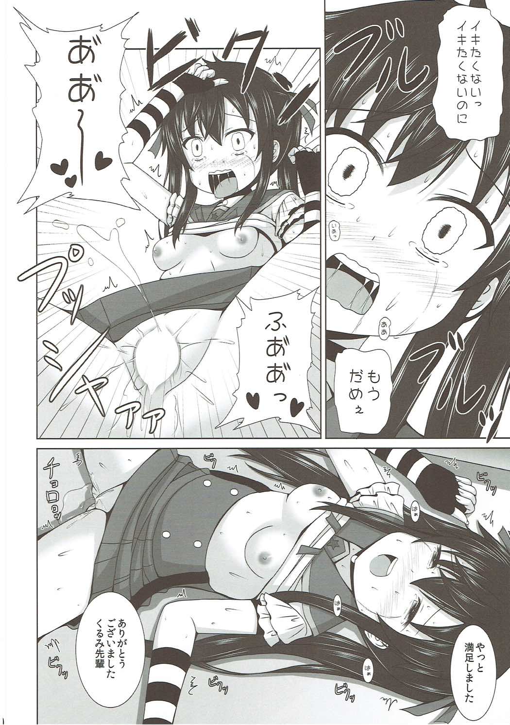 (C88) [きちゅ! (ぼの)] よにんぐらし! (がっこうぐらし!)