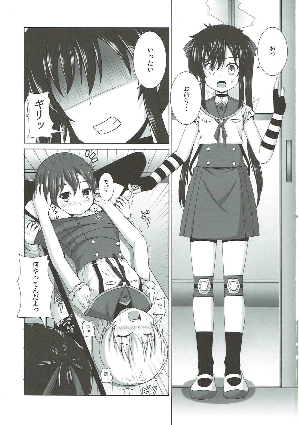 (C88) [きちゅ! (ぼの)] よにんぐらし! (がっこうぐらし!)