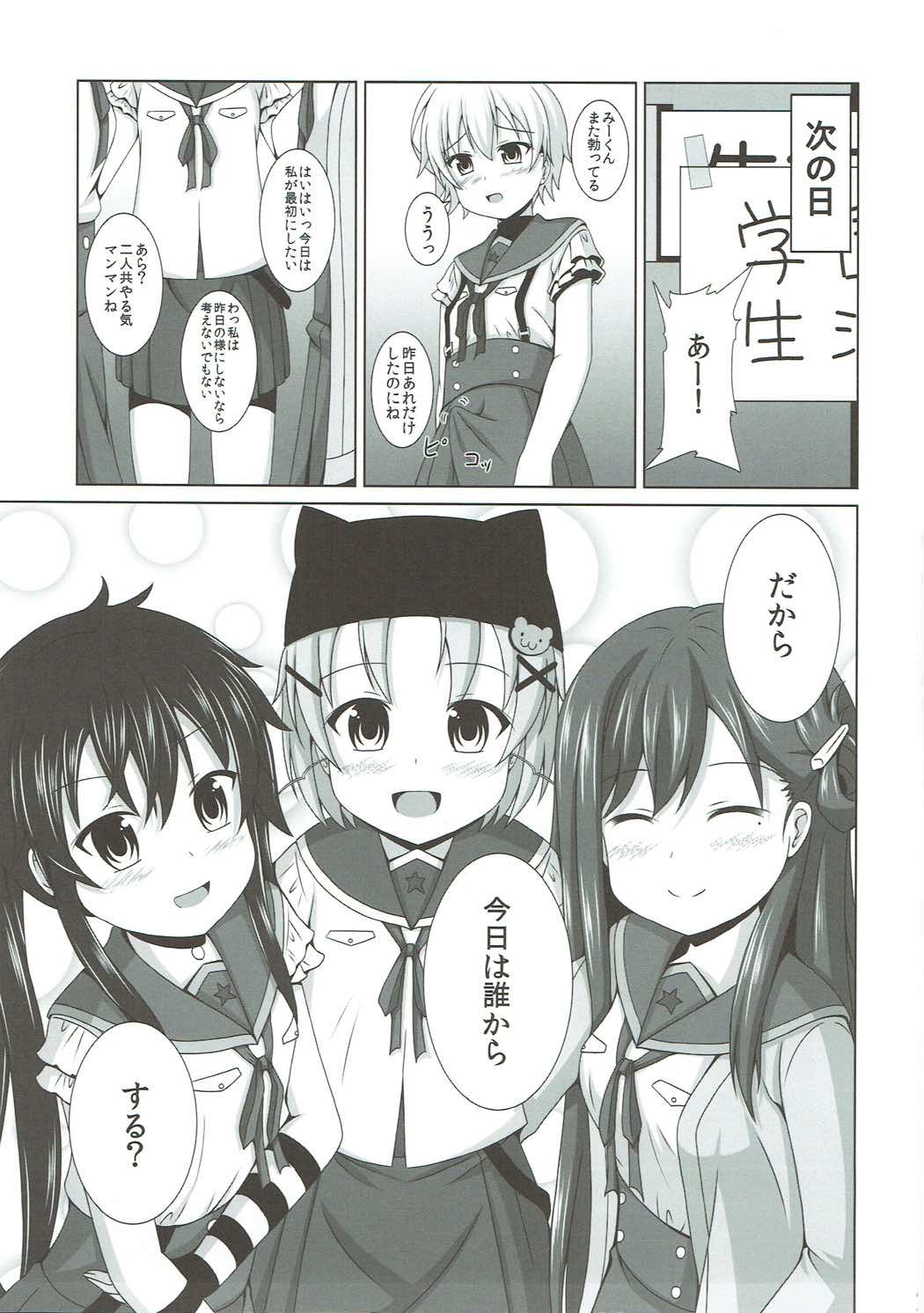 (C88) [きちゅ! (ぼの)] よにんぐらし! (がっこうぐらし!)