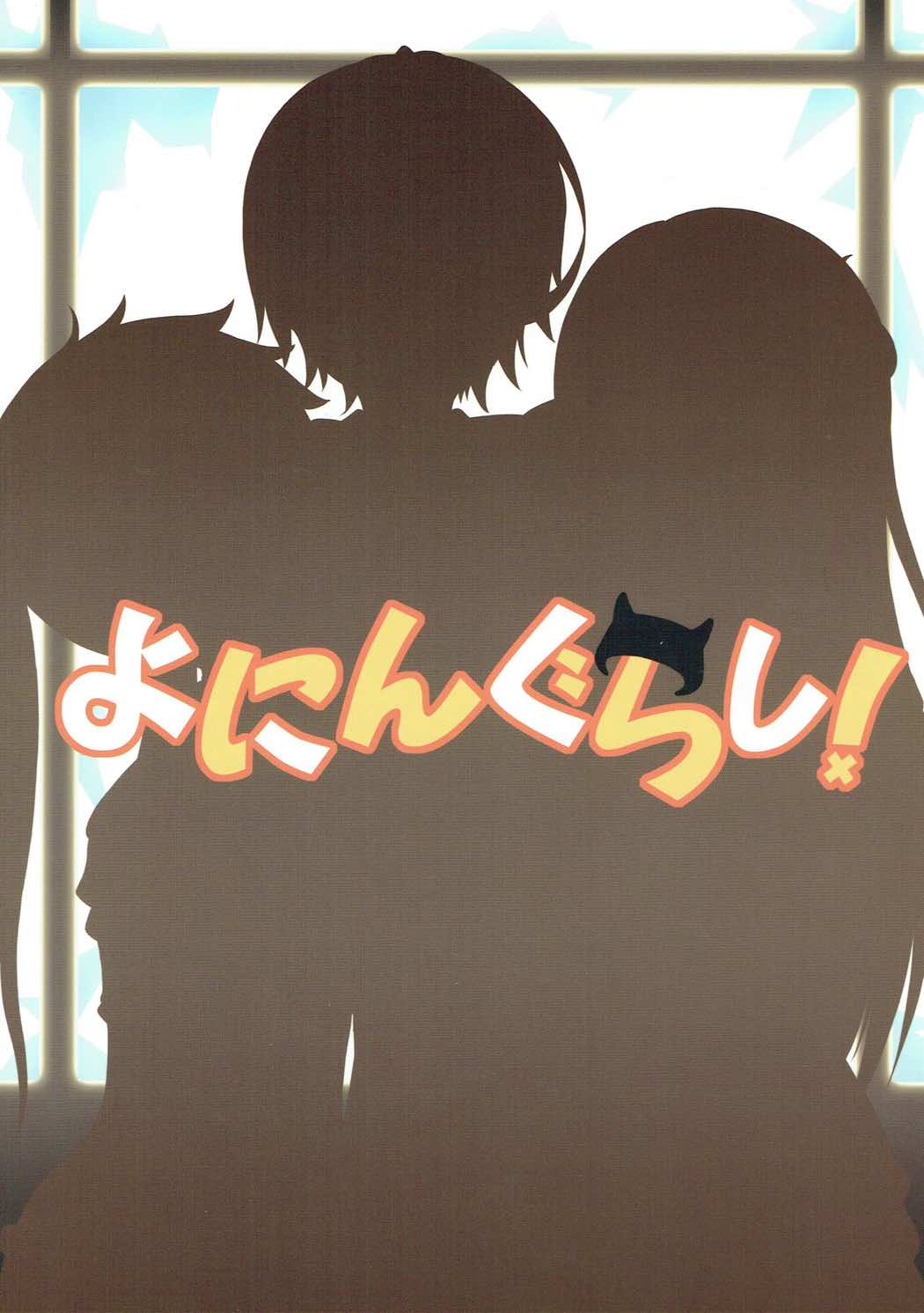 (C88) [きちゅ! (ぼの)] よにんぐらし! (がっこうぐらし!)