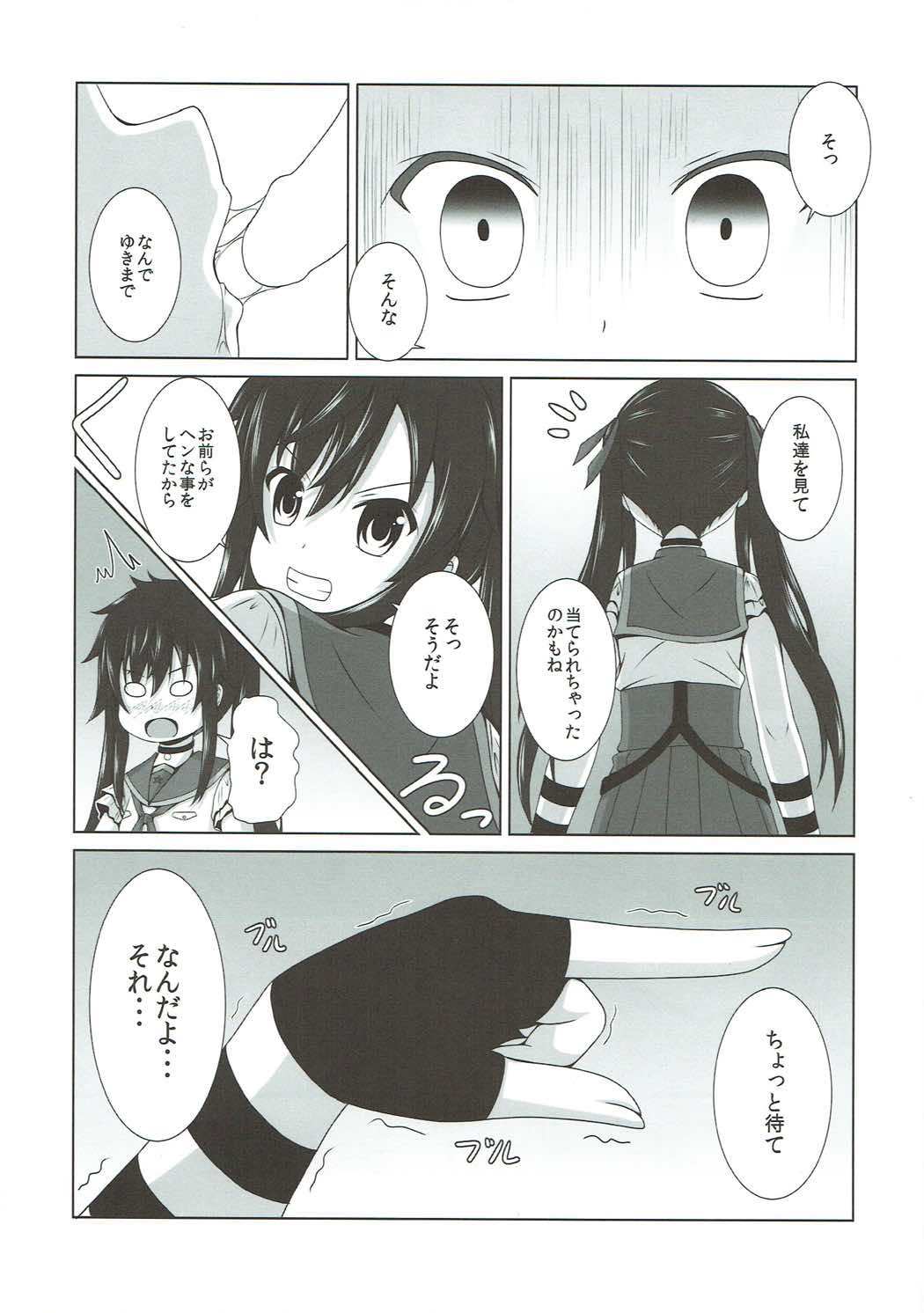 (C88) [きちゅ! (ぼの)] よにんぐらし! (がっこうぐらし!)
