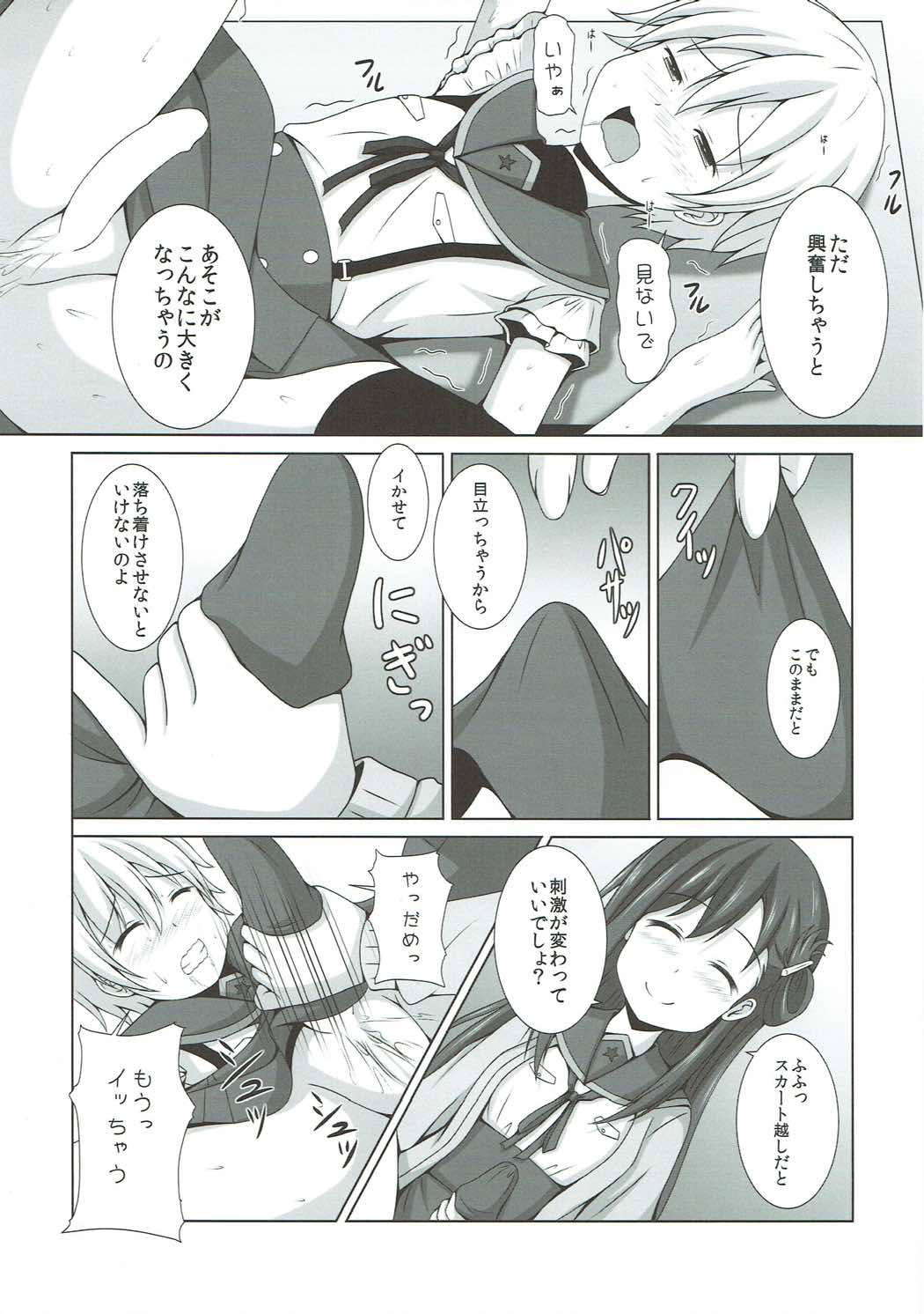 (C88) [きちゅ! (ぼの)] よにんぐらし! (がっこうぐらし!)