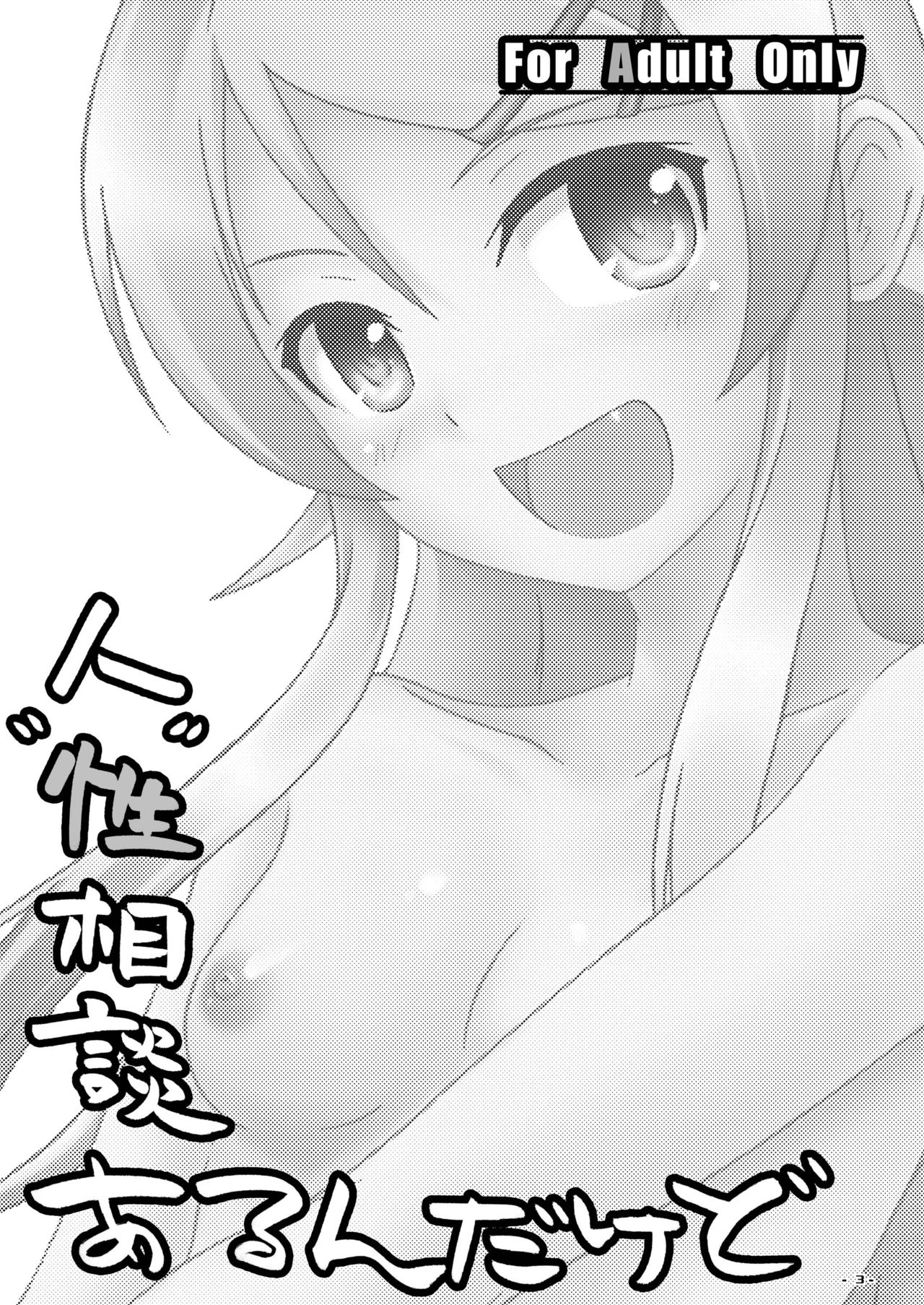 [アセンブリンク (涼加早希兎)] 人"性"相談 あるんだけど (俺の妹がこんなに可愛いわけがない) [DL版]