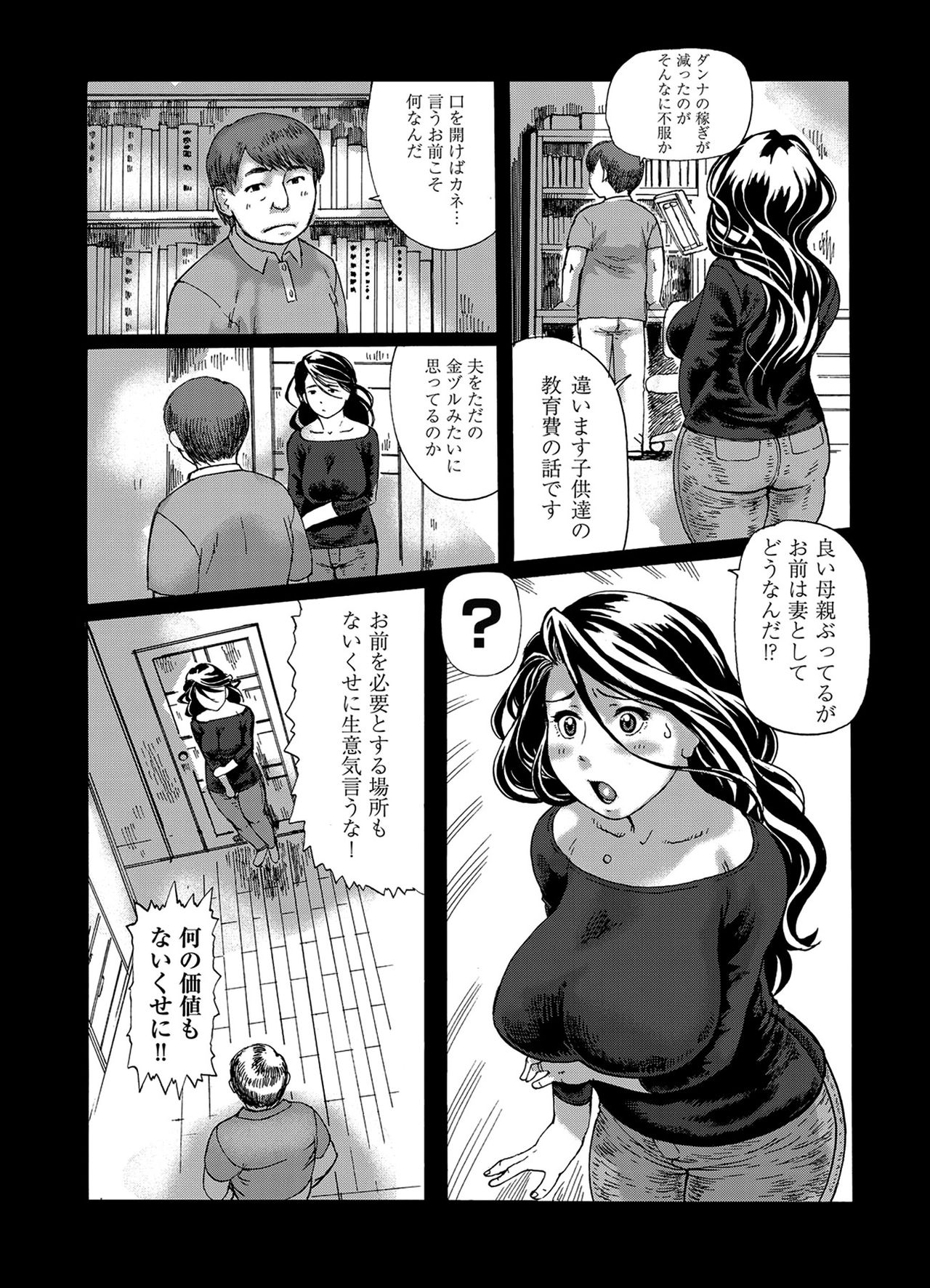 [長谷円] 初撮り奥様の尻処女体験 [無修正] [DL版]