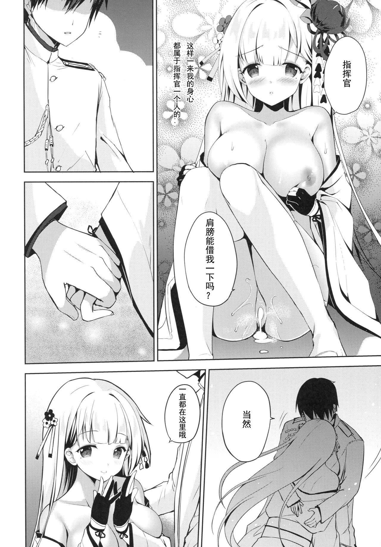 (こみトレ31) [TwinBox (草草饅、花花捲)] 一緒に暮らしませんか? (アズールレーン) [中国翻訳]