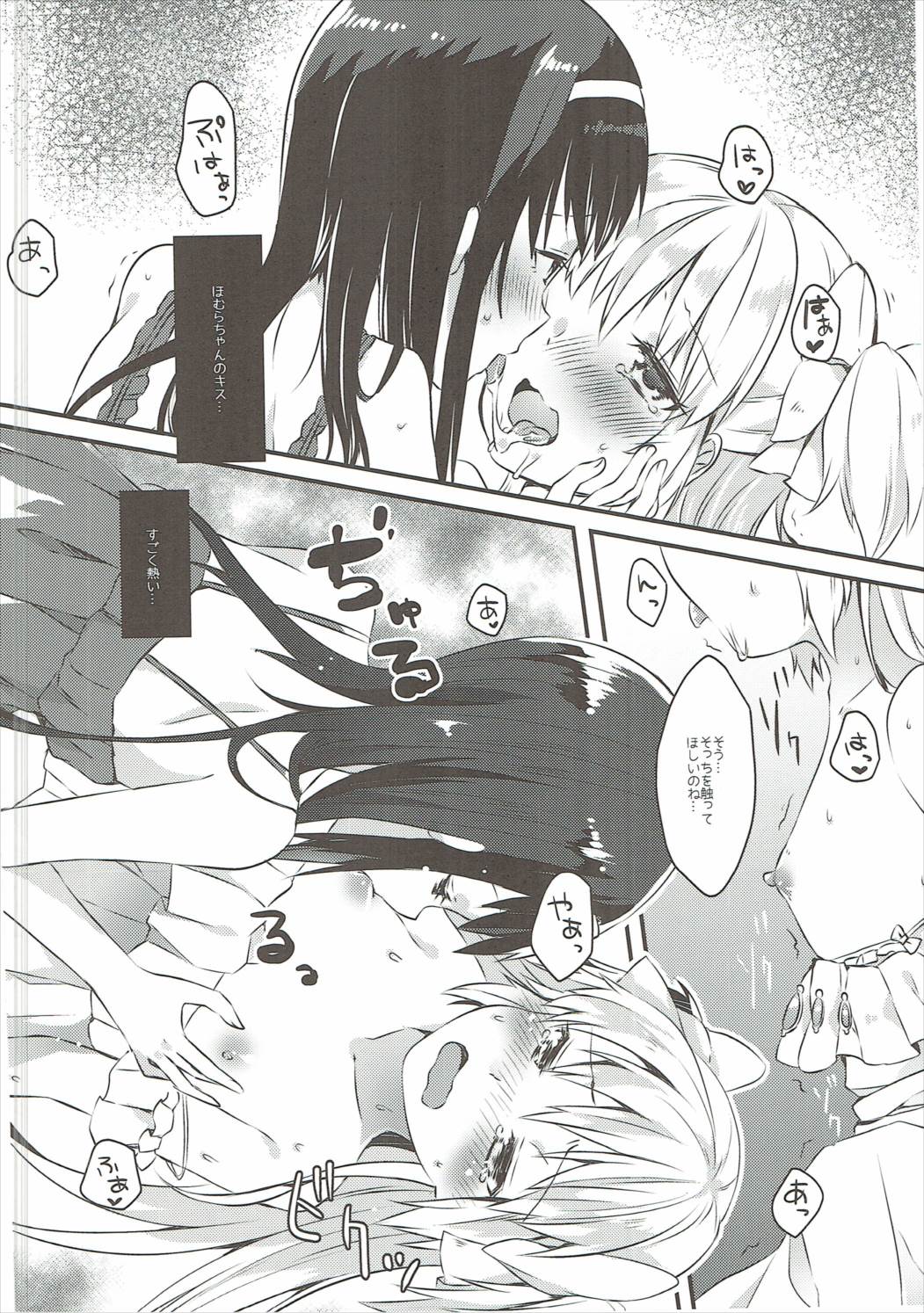 (C90) [すだちっく(塩野まき)] Pieces of connect (魔法少女まどか☆マギカ)