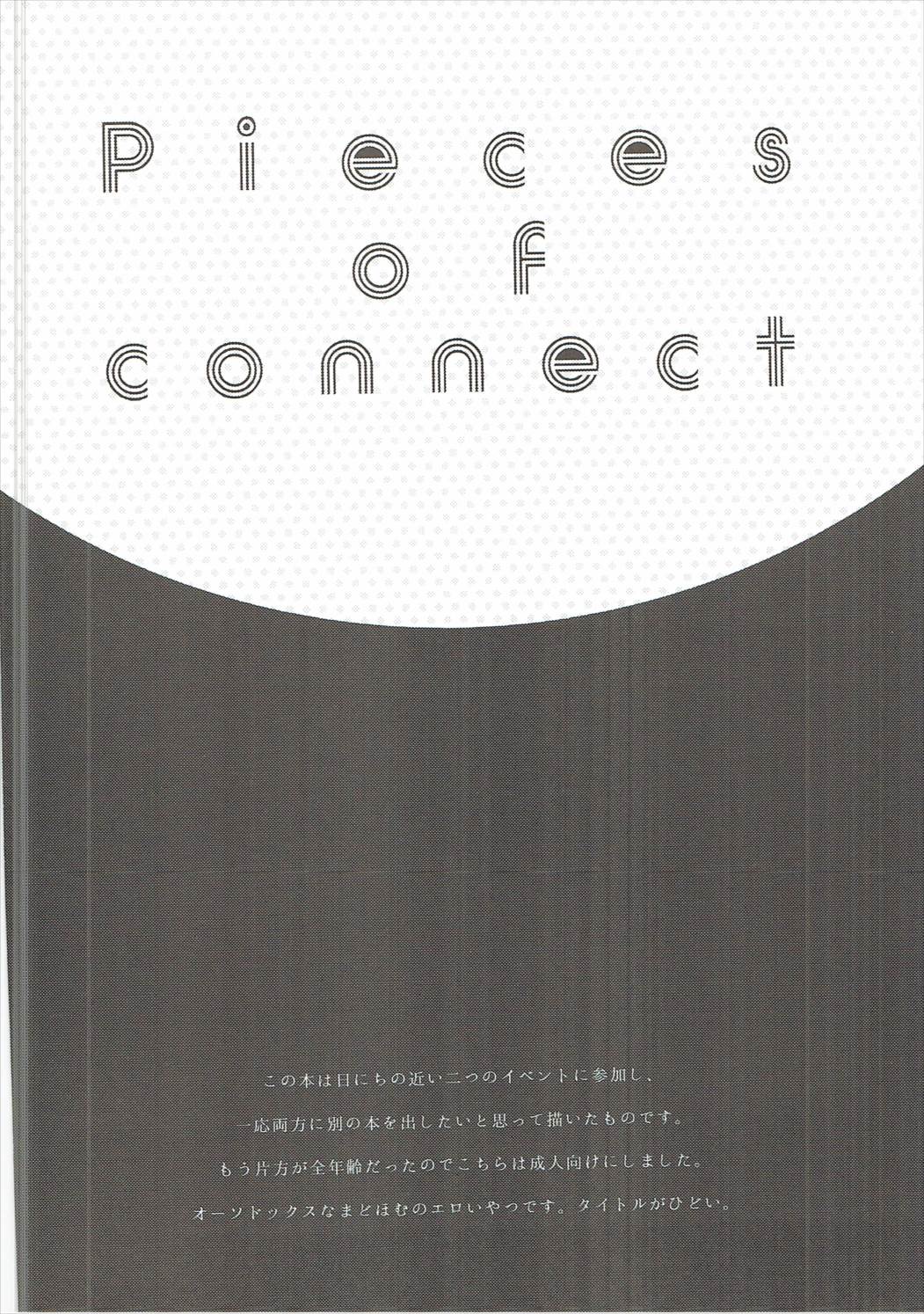 (C90) [すだちっく(塩野まき)] Pieces of connect (魔法少女まどか☆マギカ)