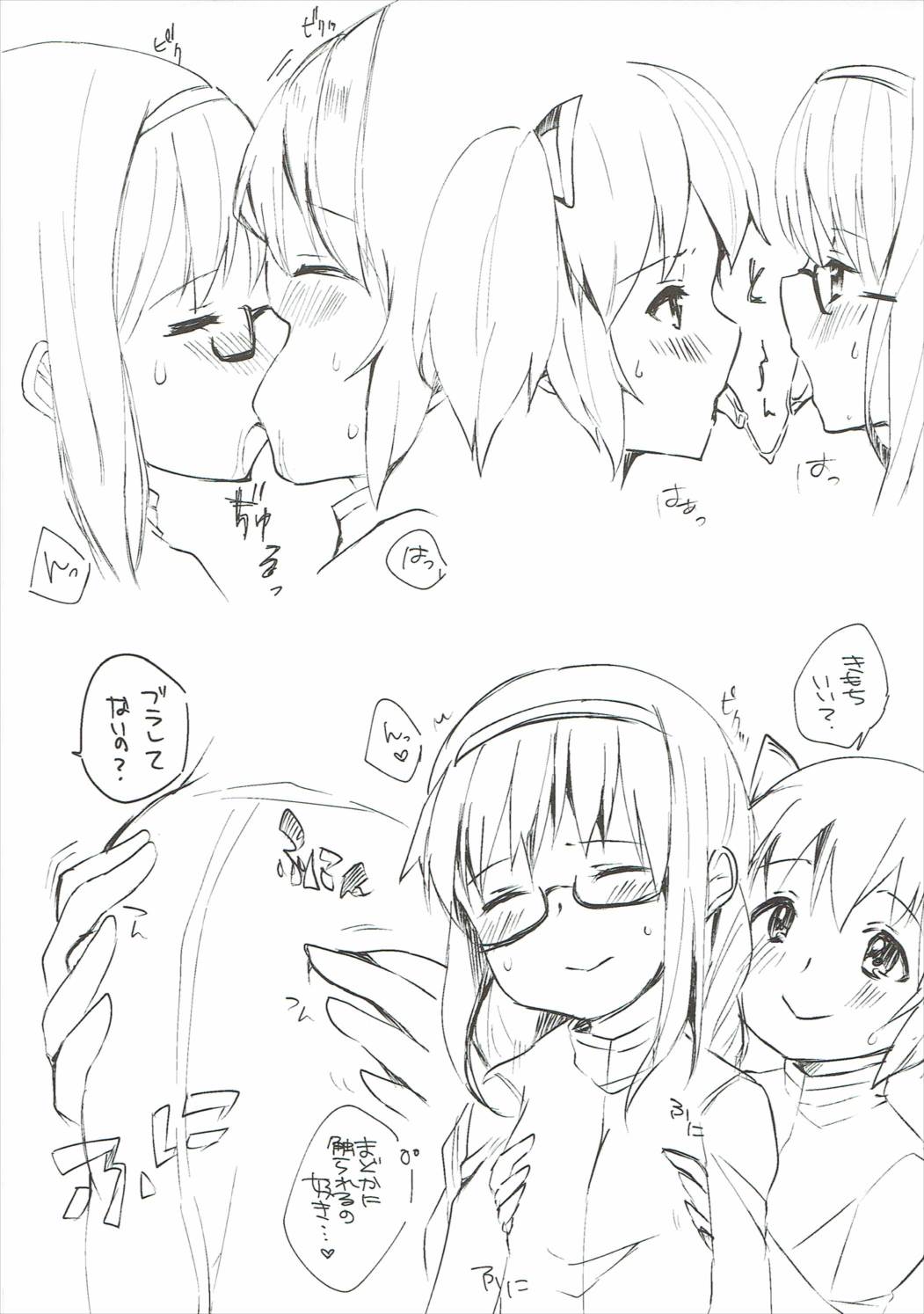 (C90) [すだちっく(塩野まき)] Pieces of connect (魔法少女まどか☆マギカ)