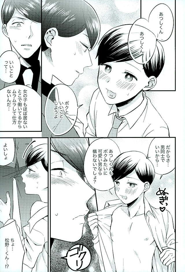 (家宝は寝て松 福岡40) [Nb (紺)] 都合のいい男 (おそ松さん)