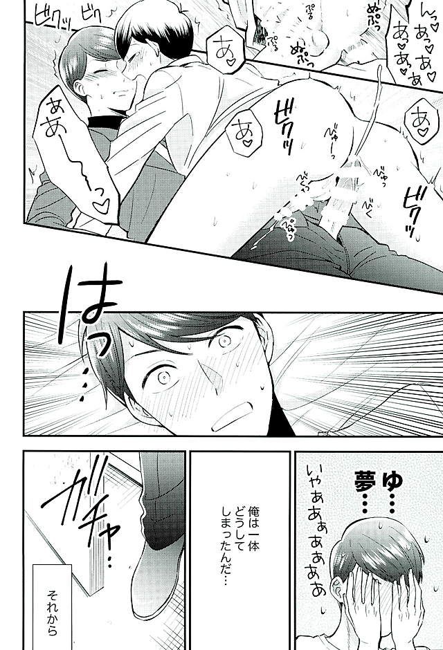 (家宝は寝て松 福岡40) [Nb (紺)] 都合のいい男 (おそ松さん)