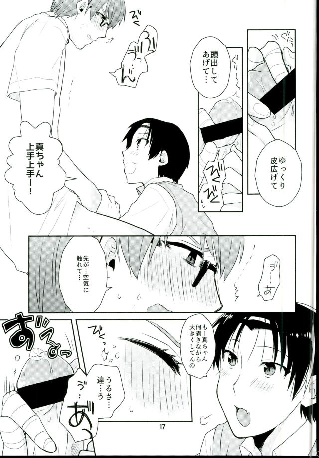 (DC RETURNS 3) [あまくち (甘味みつ)] おとなになってよ! (黒子のバスケ)