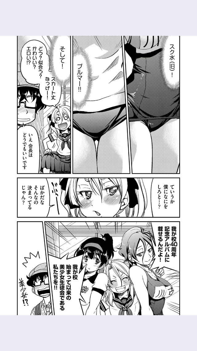 [井上よしひさ] 我が校40年のあゆみ (COMIC 阿吽 2017年4月号)