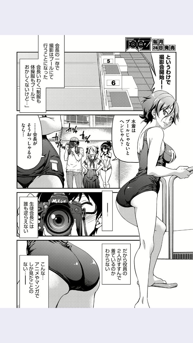 [井上よしひさ] 我が校40年のあゆみ (COMIC 阿吽 2017年4月号)