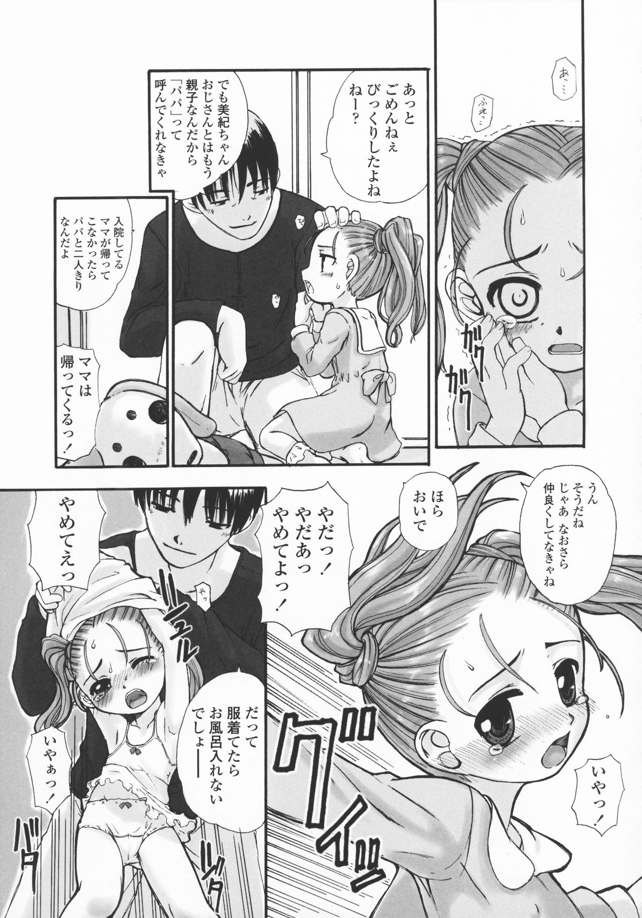 [OKINA] 禁談の幼声