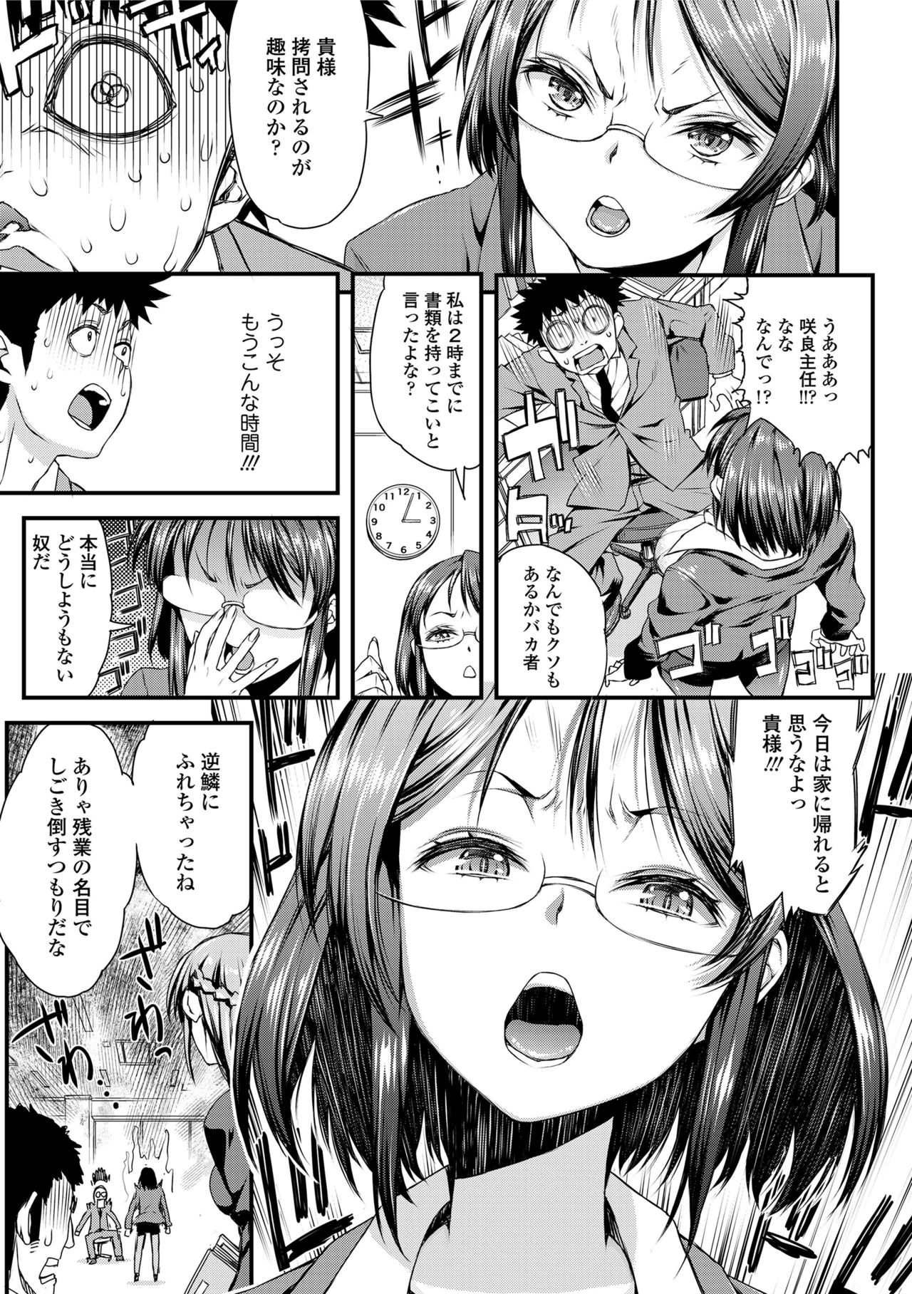 [えすお] 淫行リキッド [DL版]