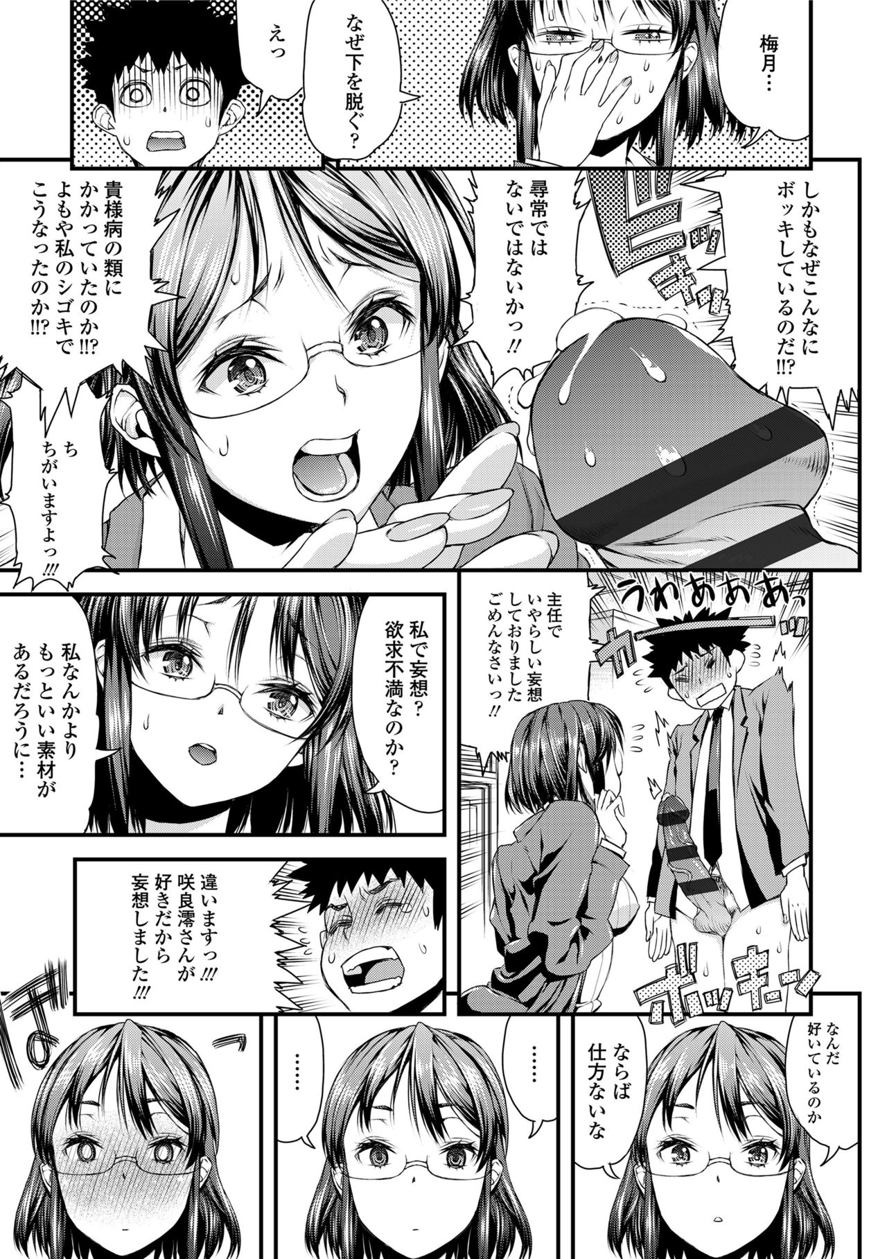 [えすお] 淫行リキッド [DL版]