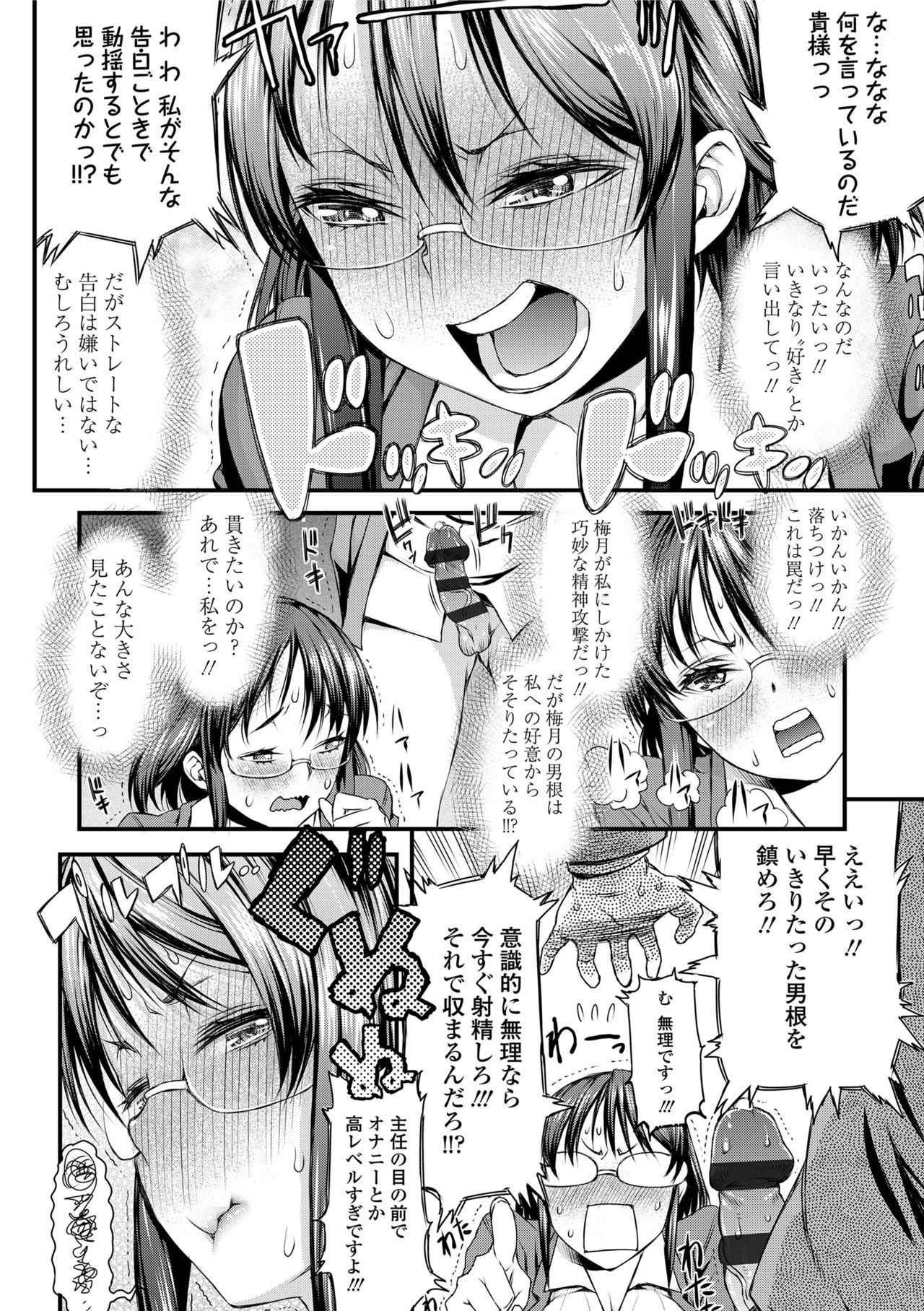 [えすお] 淫行リキッド [DL版]