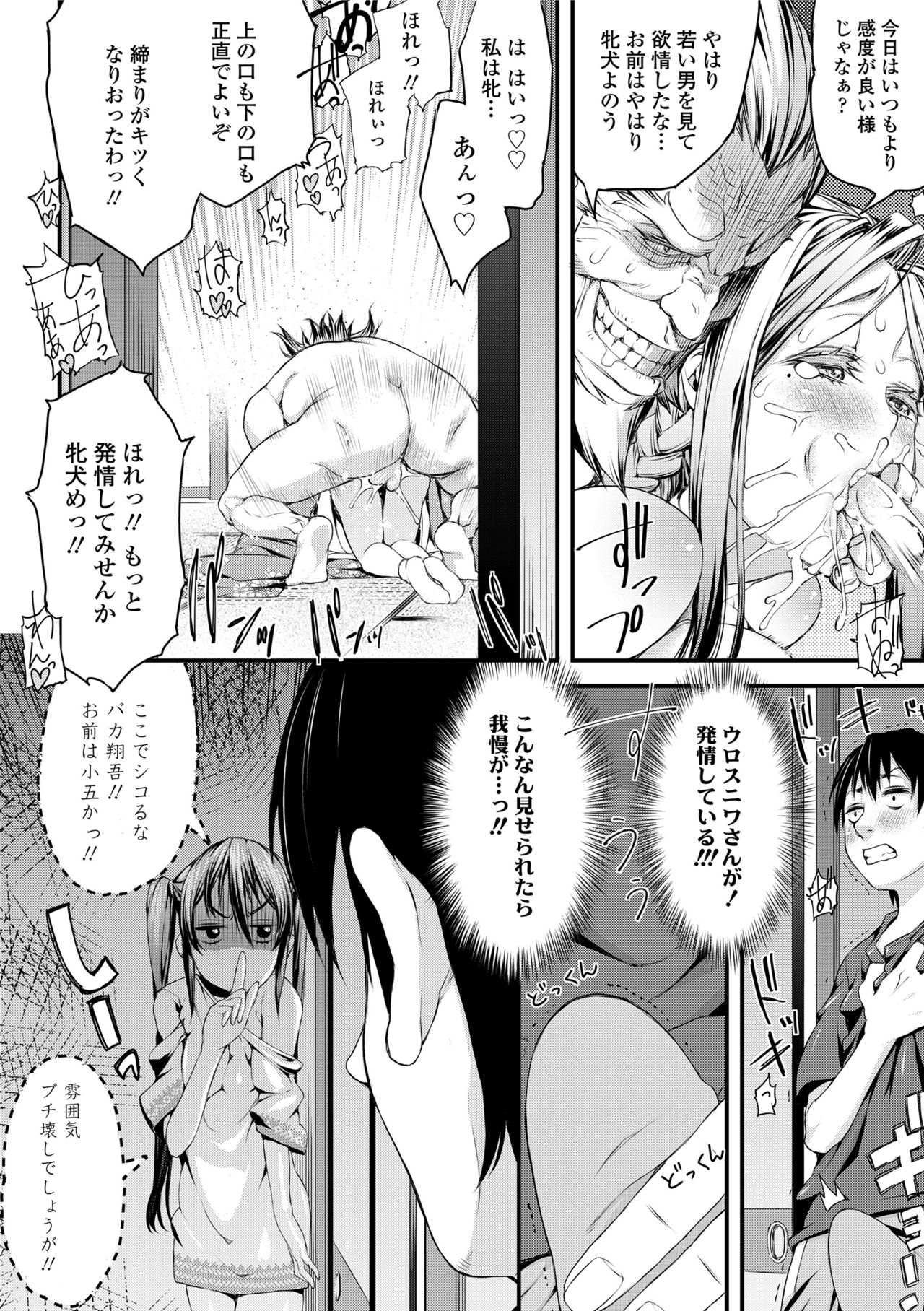 [えすお] 淫行リキッド [DL版]