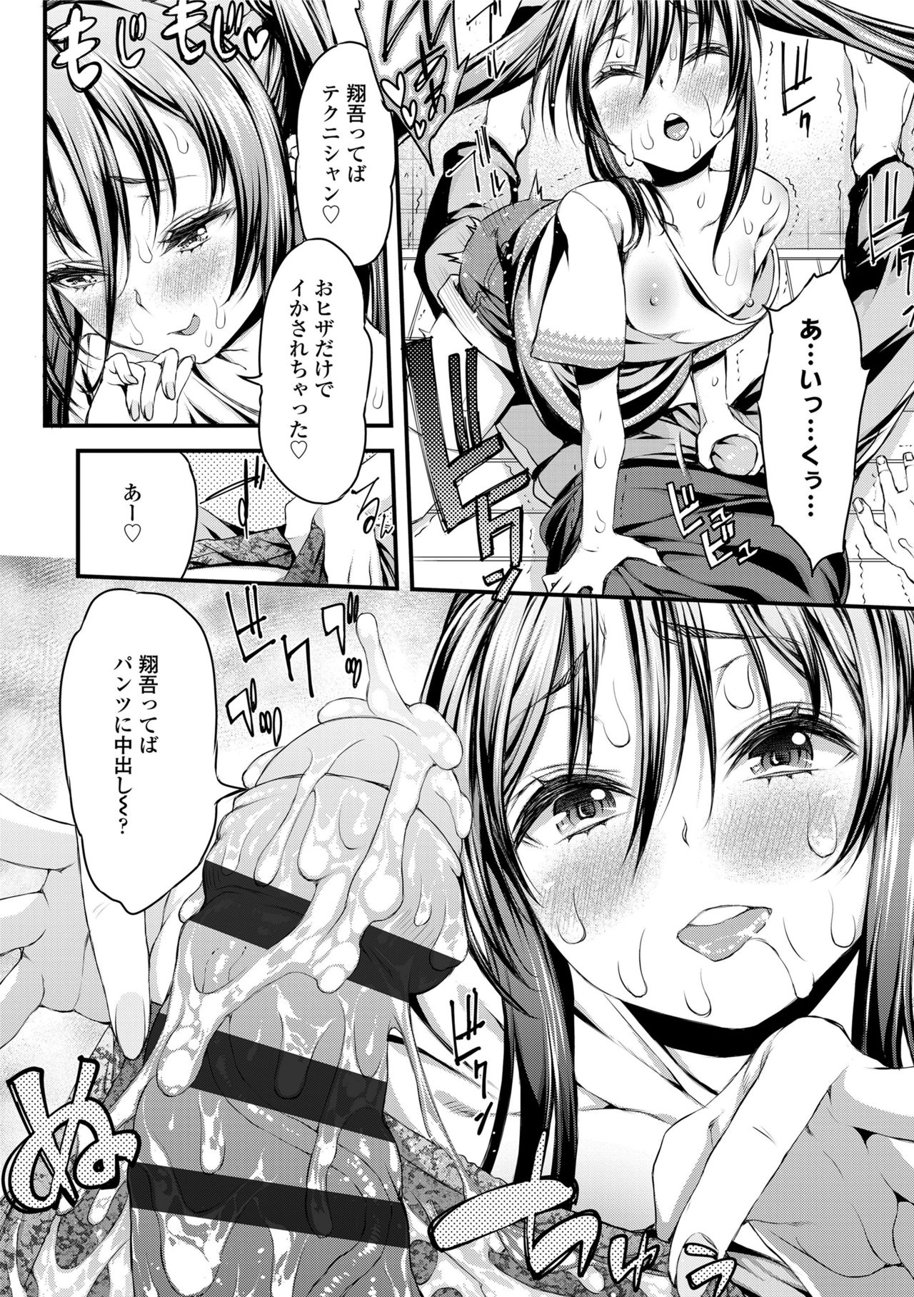 [えすお] 淫行リキッド [DL版]