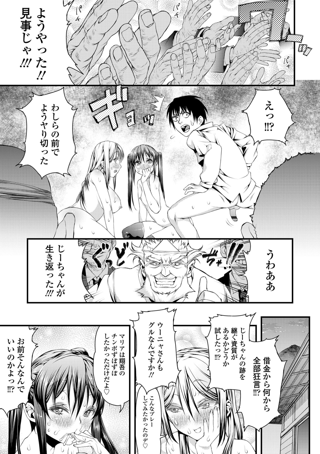 [えすお] 淫行リキッド [DL版]