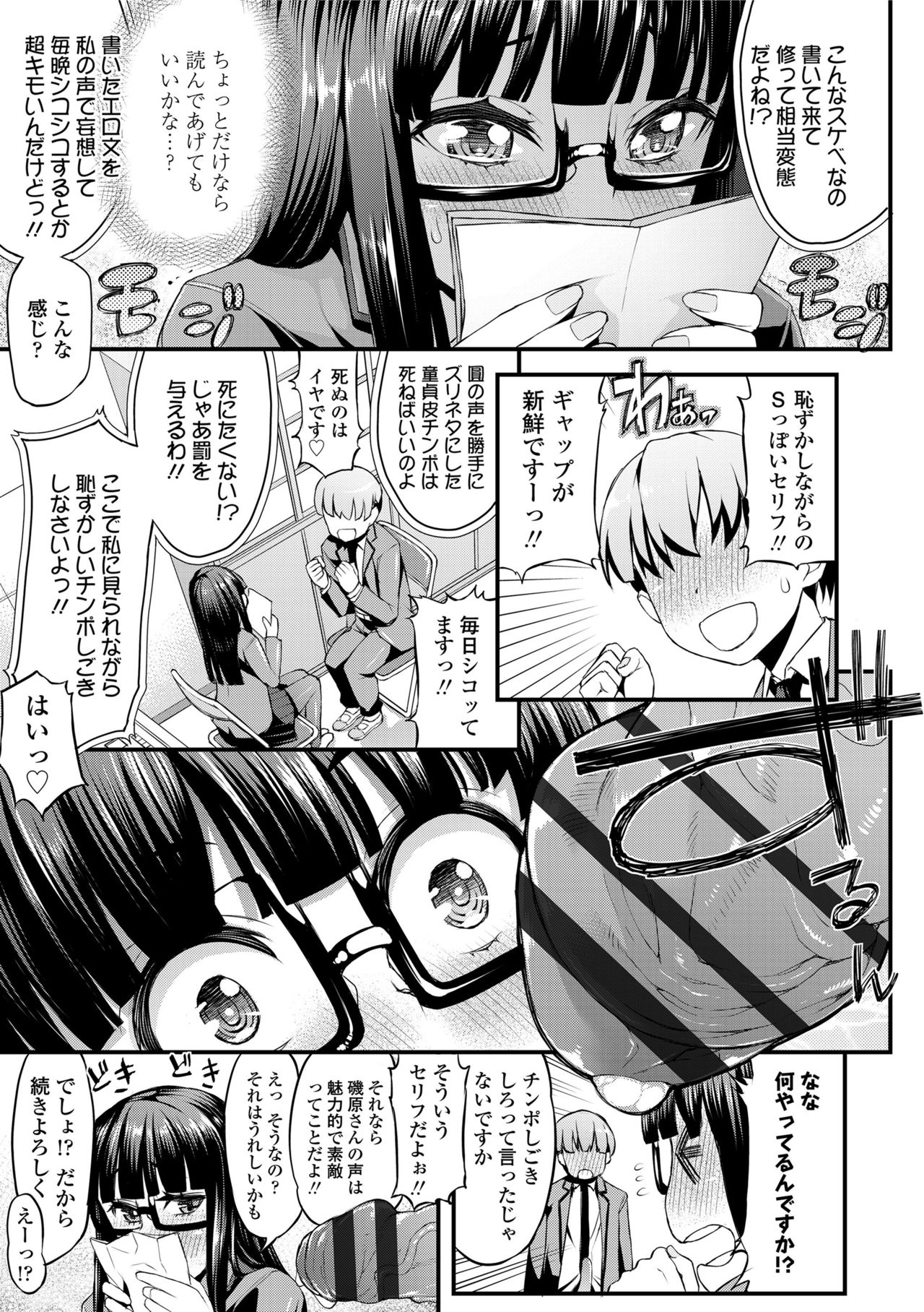 [えすお] 淫行リキッド [DL版]