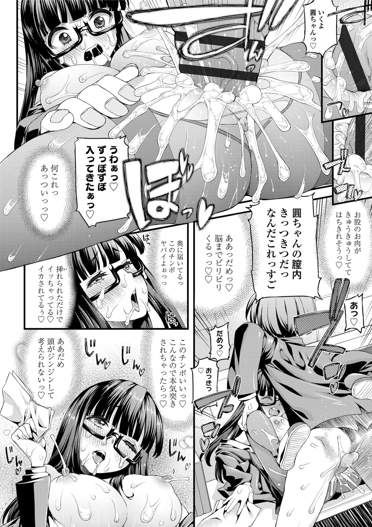 [えすお] 淫行リキッド [DL版]