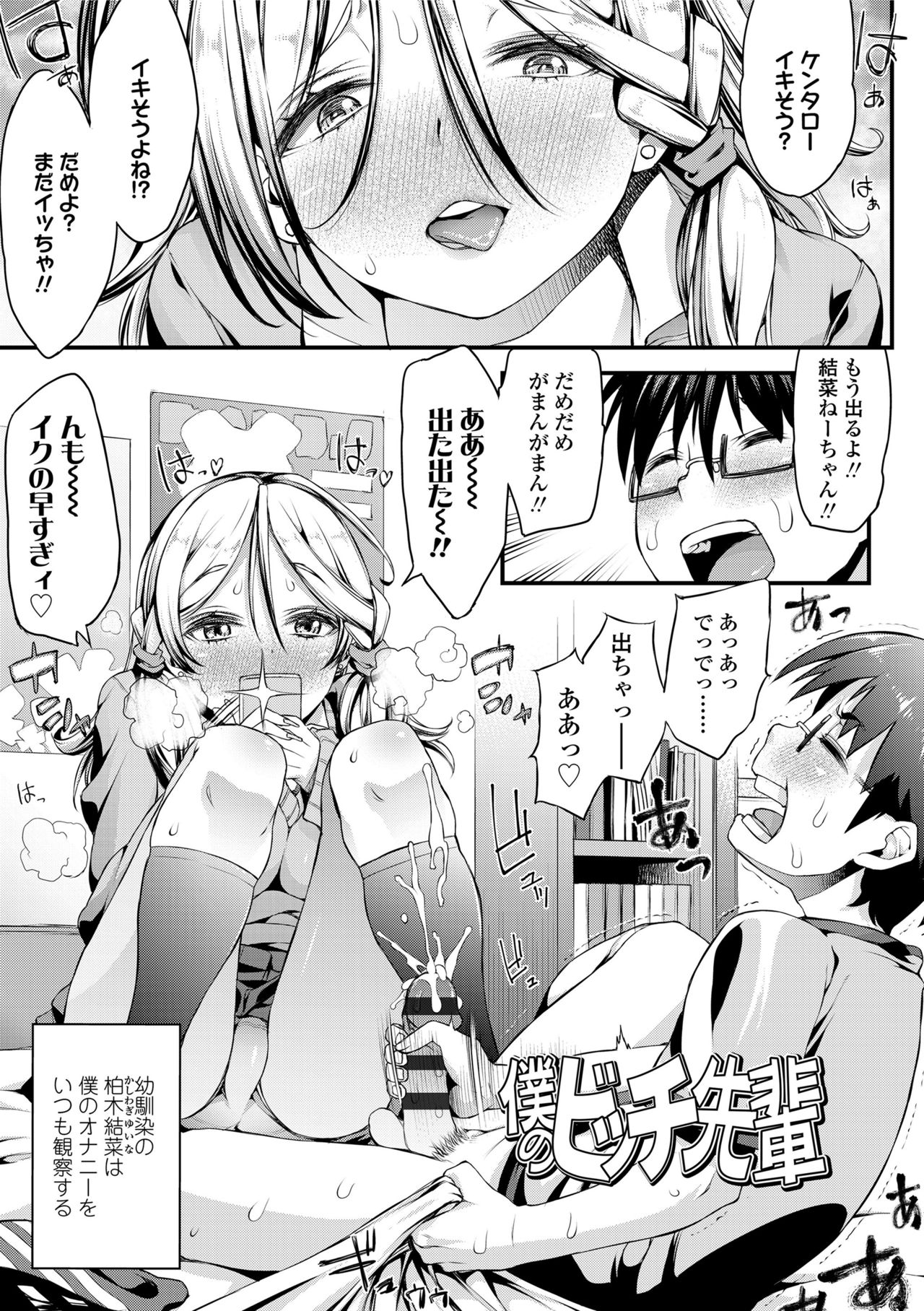 [えすお] 淫行リキッド [DL版]