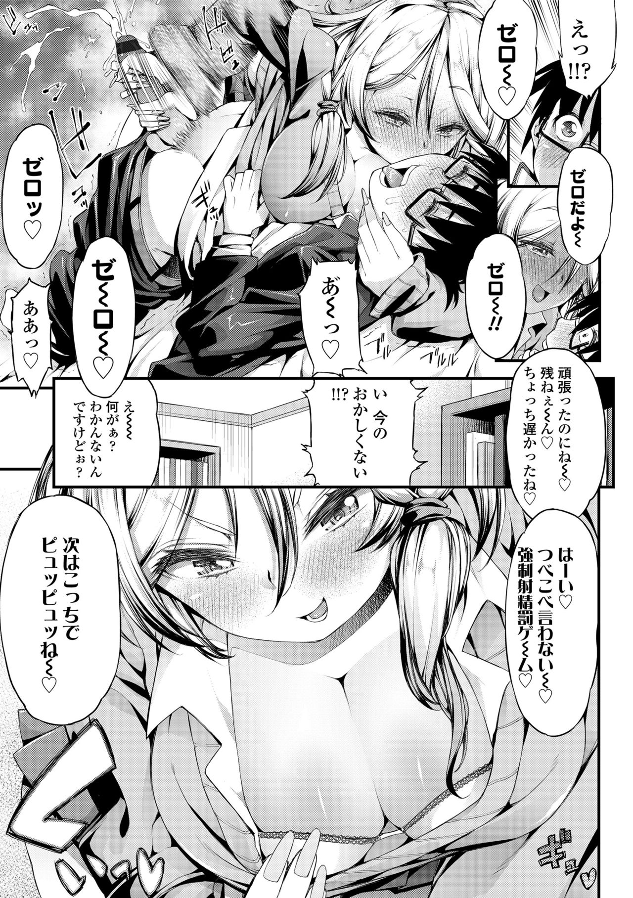 [えすお] 淫行リキッド [DL版]