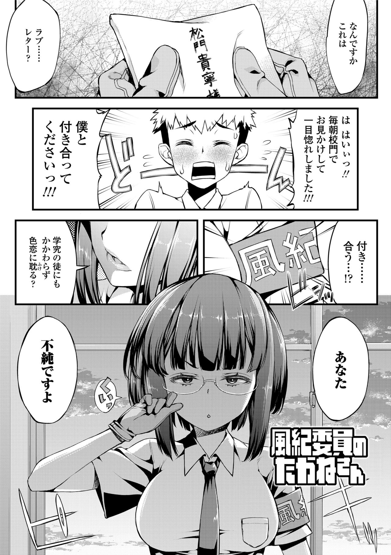 [えすお] 淫行リキッド [DL版]
