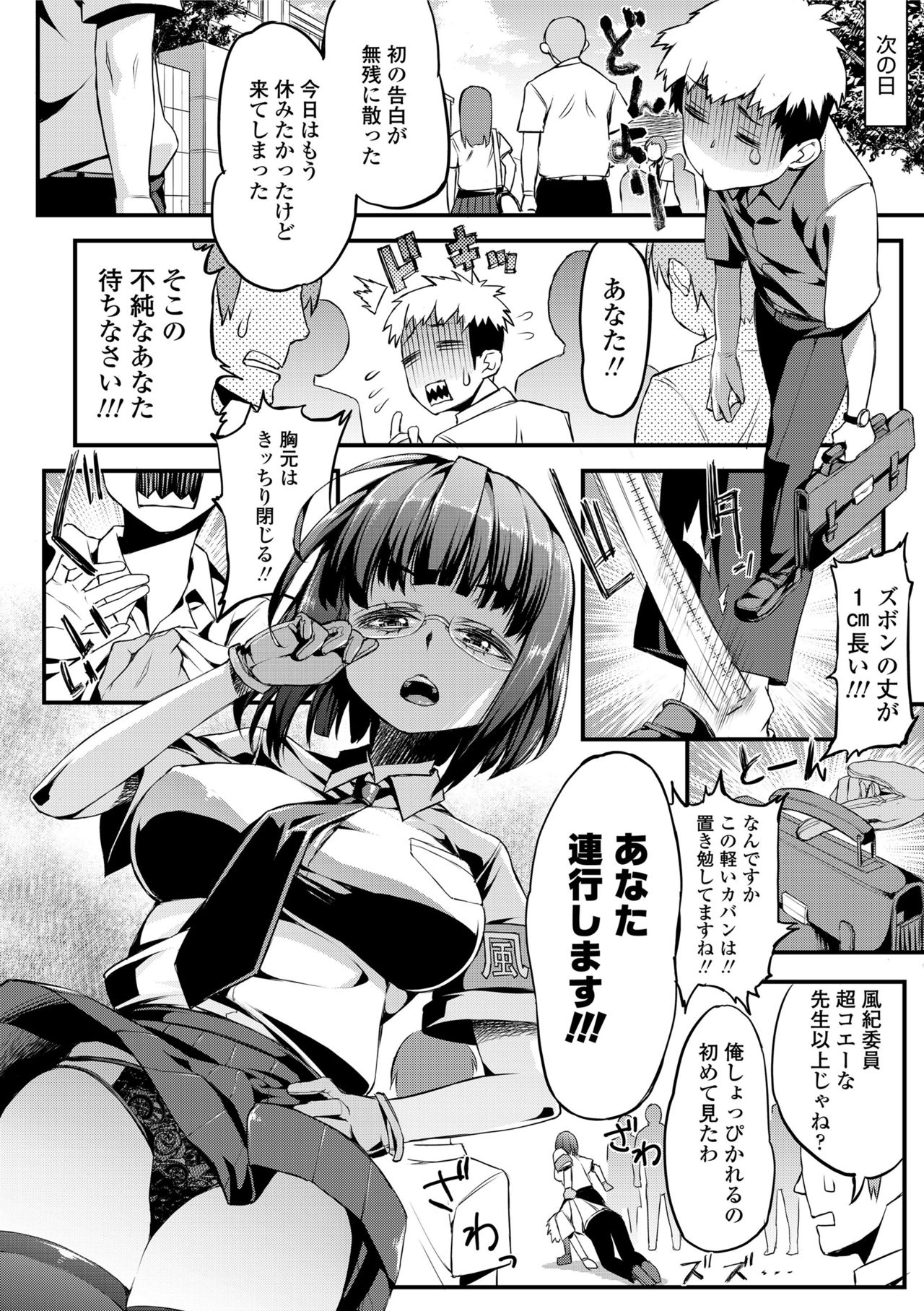 [えすお] 淫行リキッド [DL版]