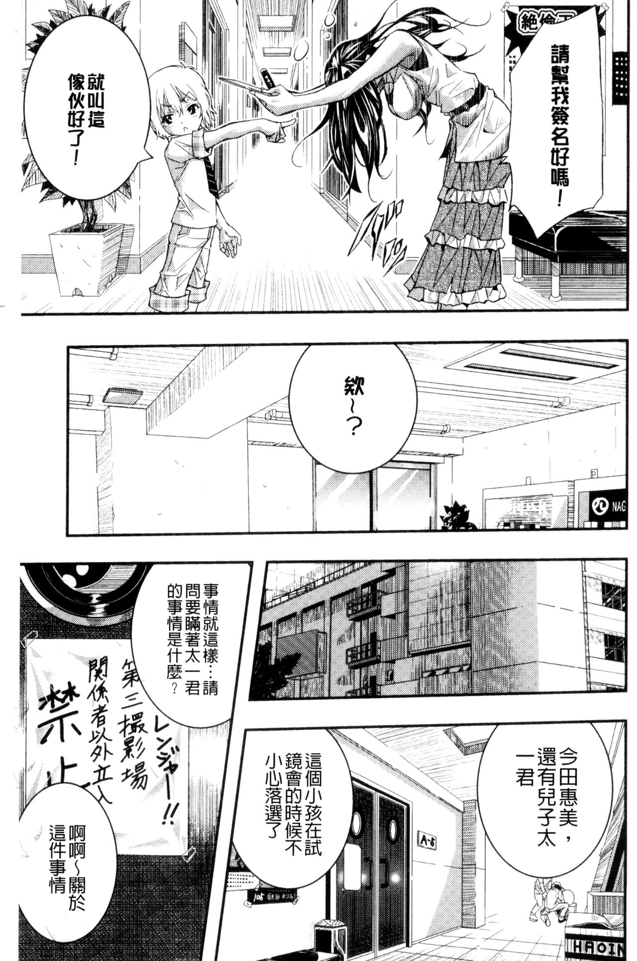[佐古前あいち] とくせん～汁～ [中国翻訳]