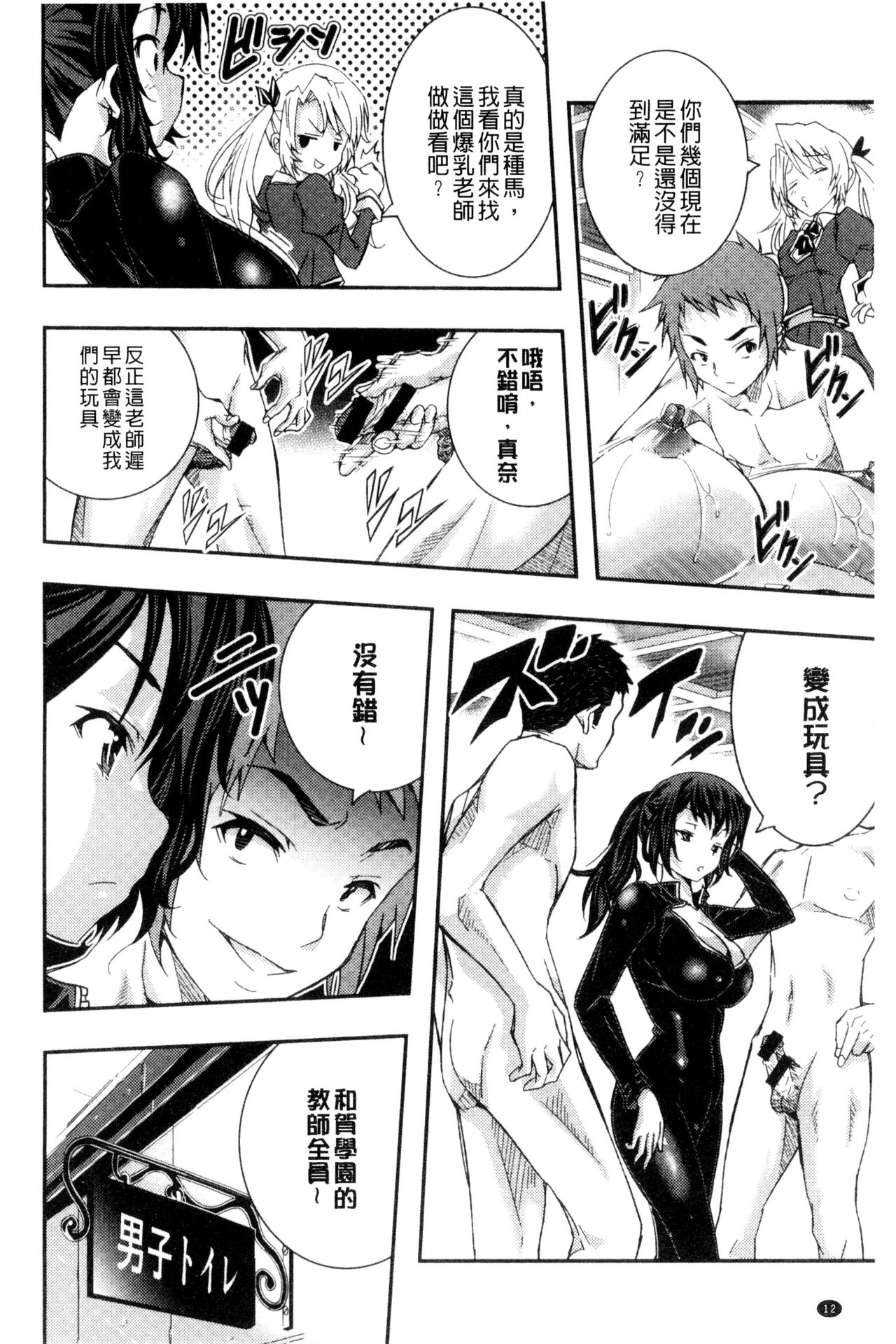 [佐古前あいち] とくせん～汁～ [中国翻訳]