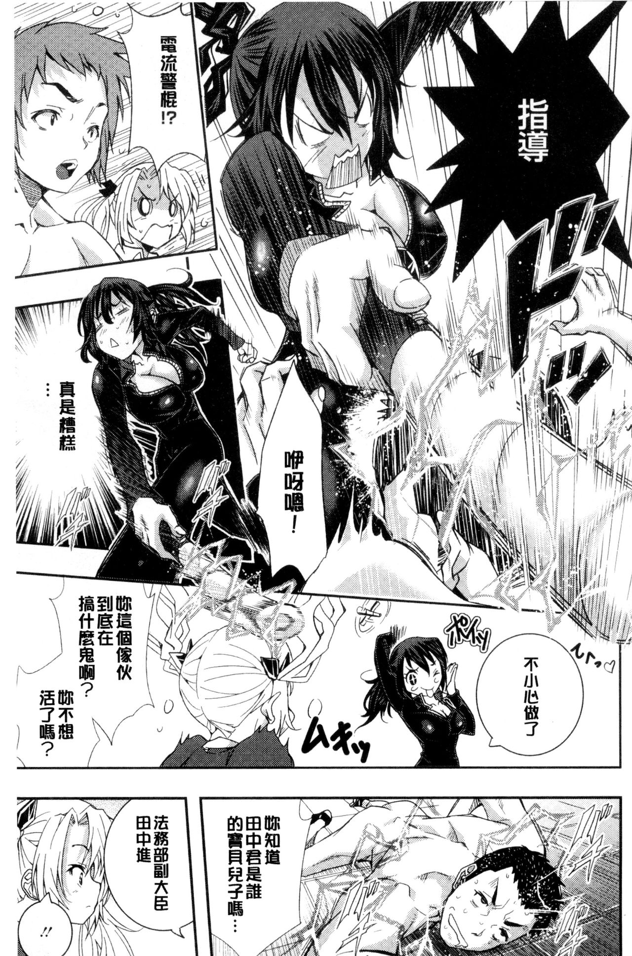 [佐古前あいち] とくせん～汁～ [中国翻訳]