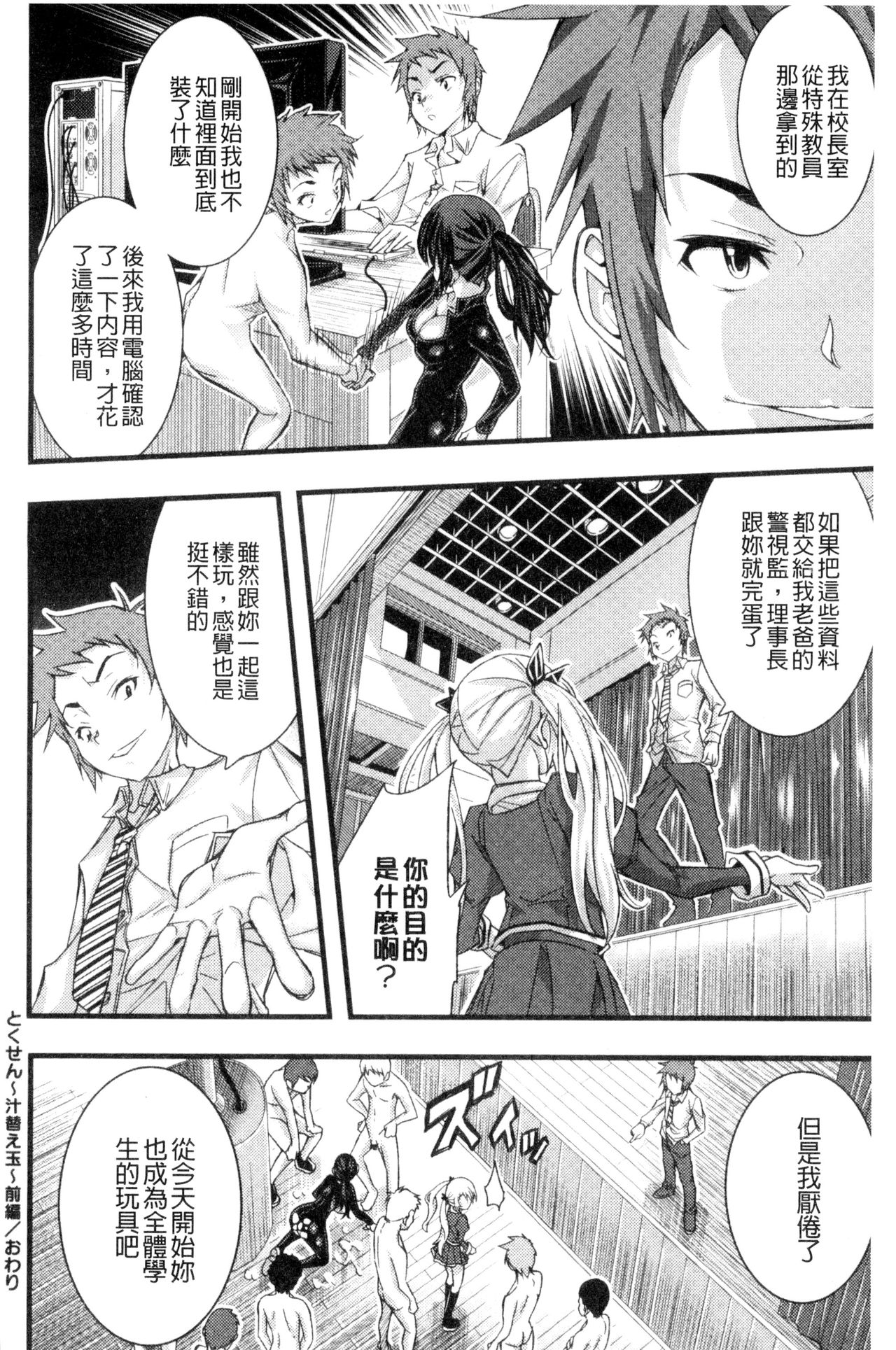 [佐古前あいち] とくせん～汁～ [中国翻訳]