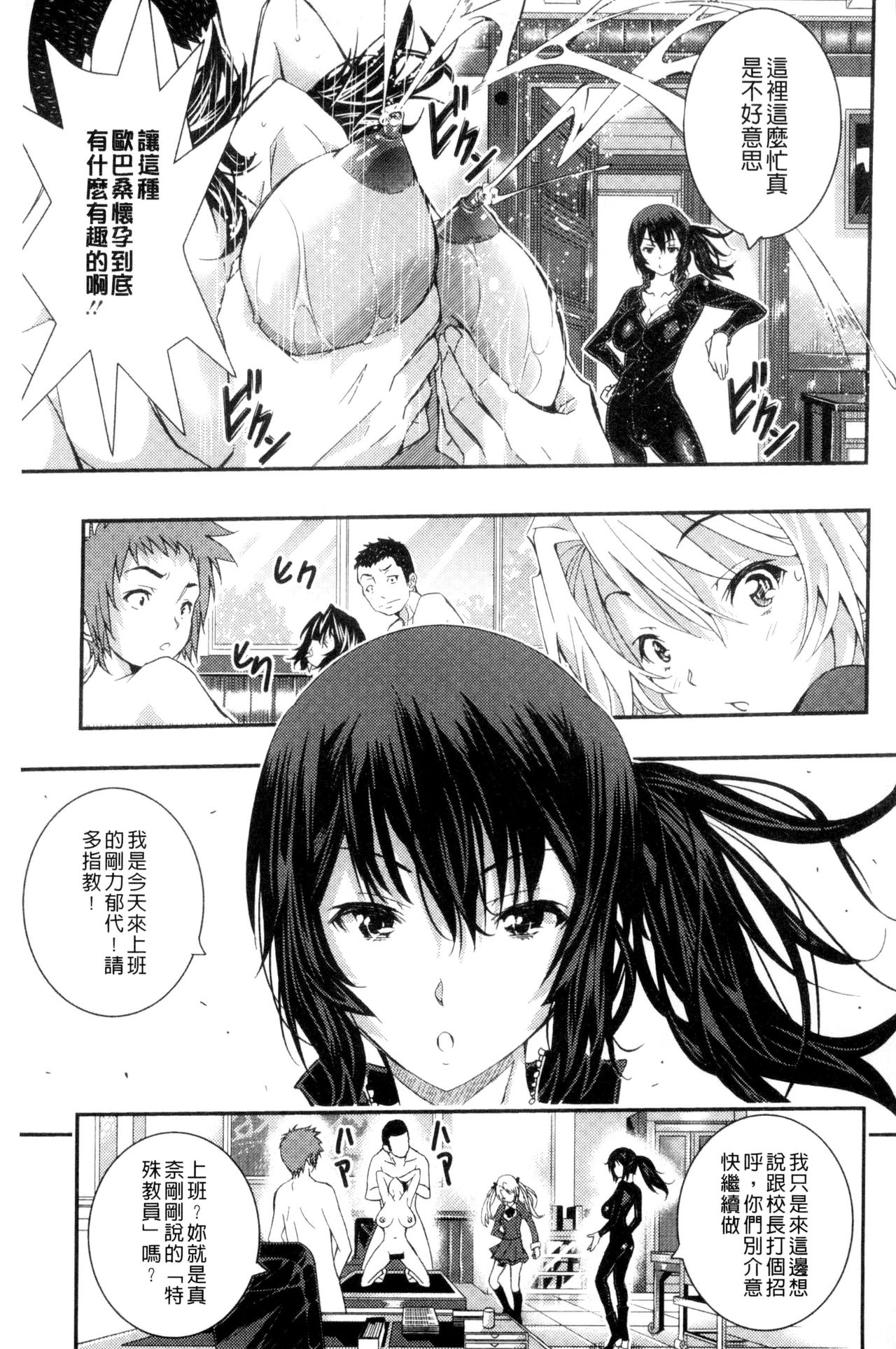 [佐古前あいち] とくせん～汁～ [中国翻訳]