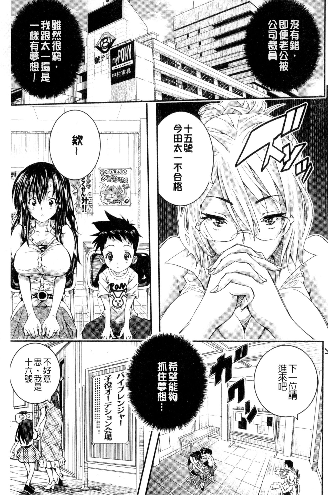 [佐古前あいち] とくせん～汁～ [中国翻訳]