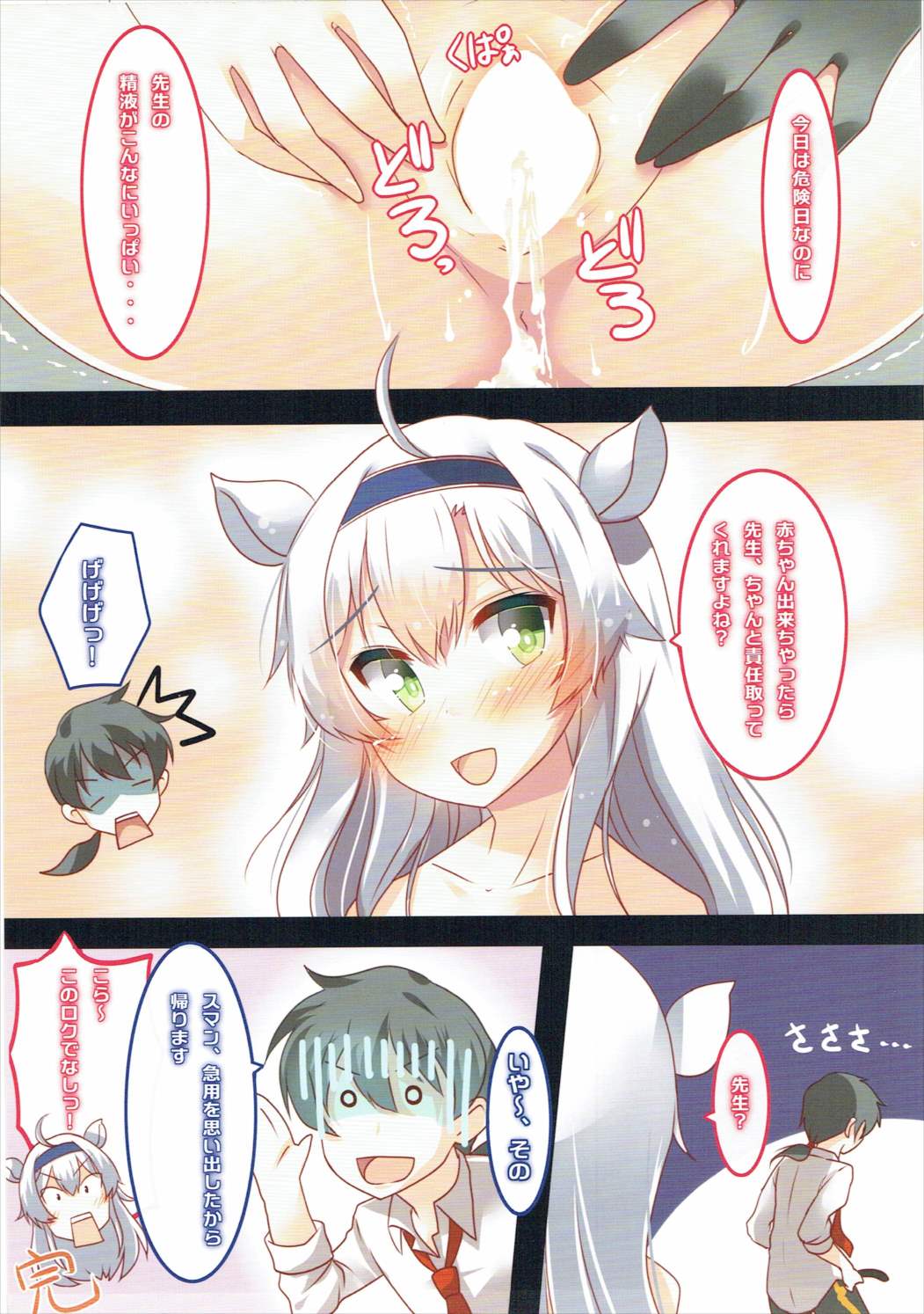 (サンクリ2017 Summer) [もこモコ堂 (ぬくぬくばってん)] グレン先生のロクでなし課外授業 (ロクでなし魔術講師と禁忌教典)