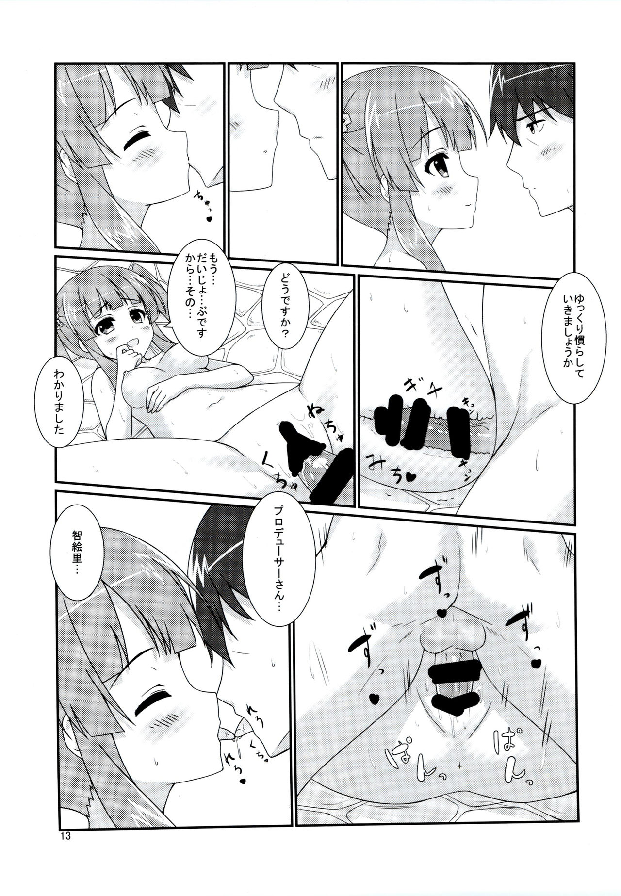 (C90) [ひなたと境内と縁日 (日向奈尾)] 恋色メロディ (アイドルマスター シンデレラガールズ)