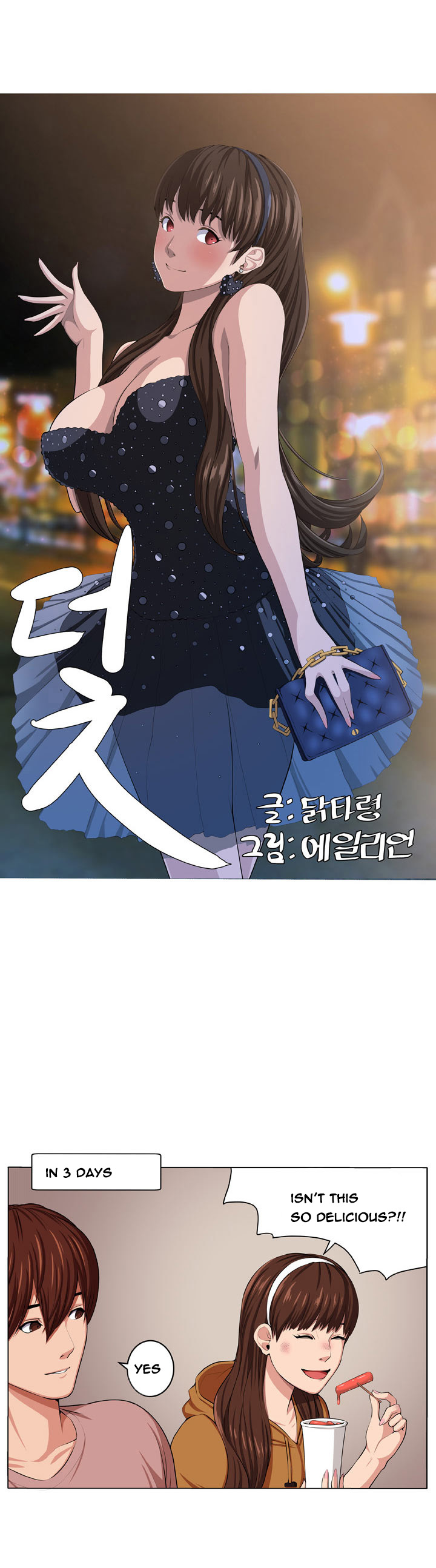 トラップCh.1-8（英語）（継続中）