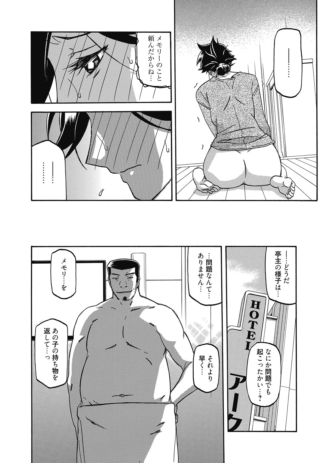 web 漫画ばんがいち Vol.10