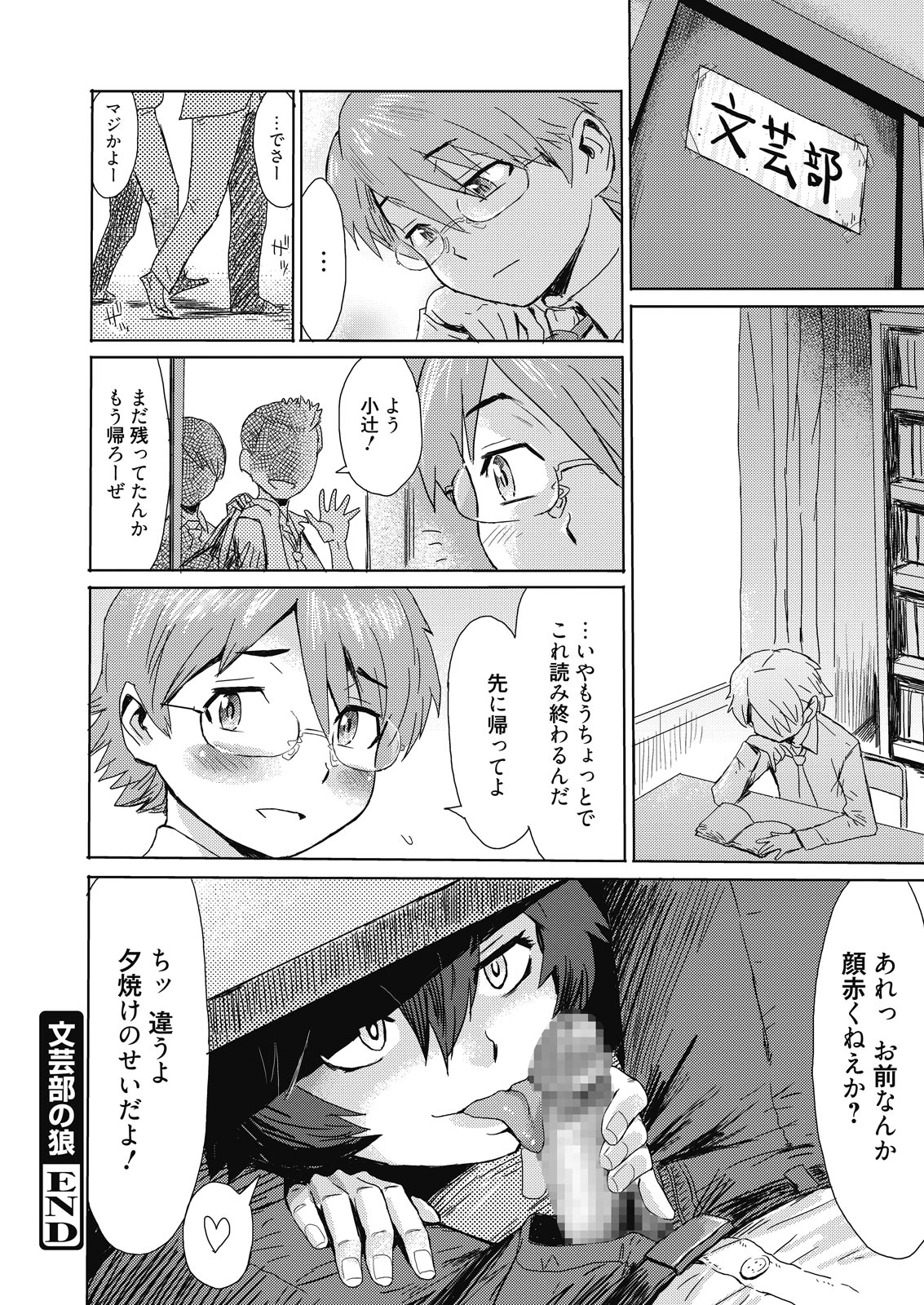 web 漫画ばんがいち Vol.10