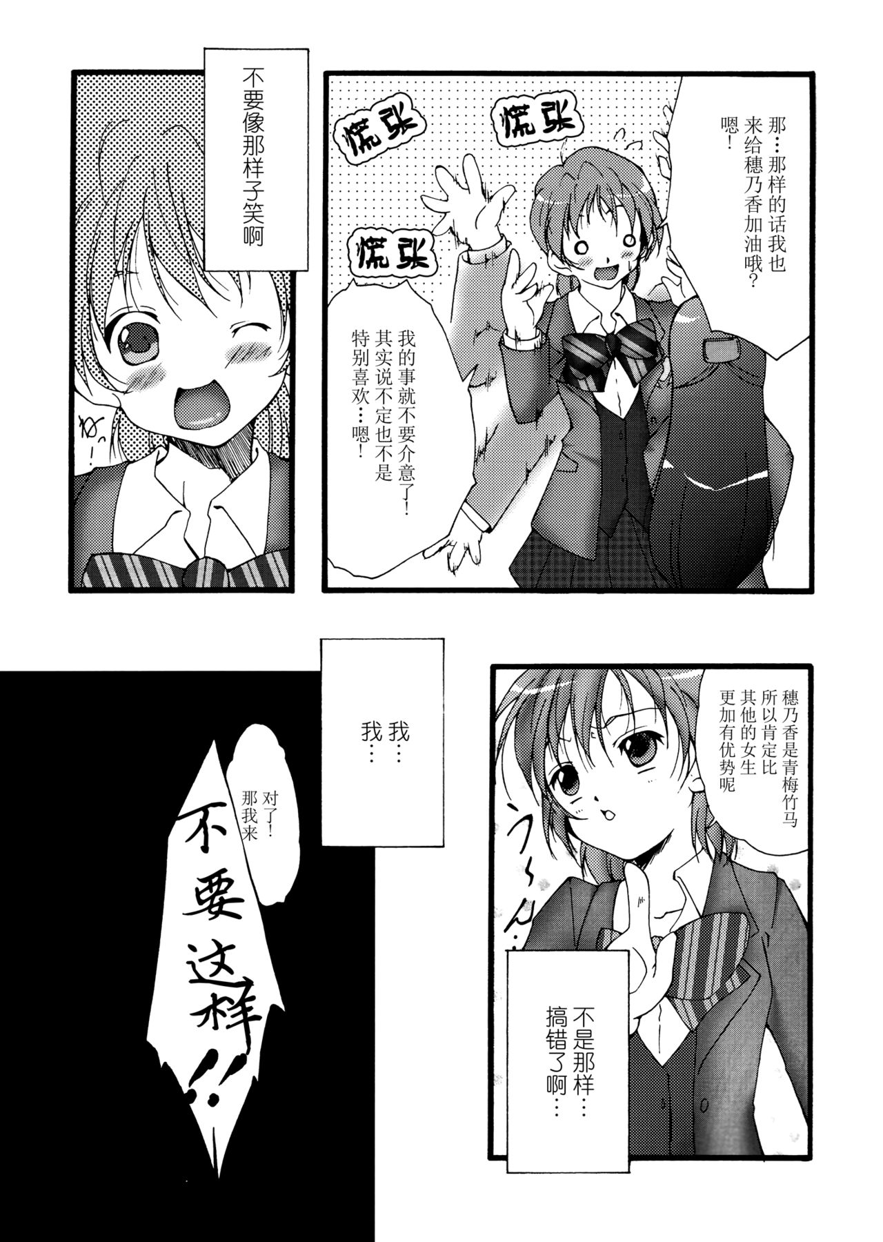 (Cレヴォ35) [樹堂 (東磨樹)] You're My Best... (ふたりはプリキュア) [中国翻訳]