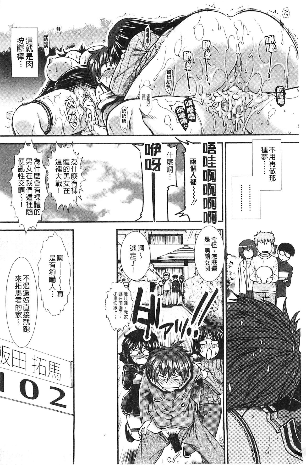 [有賀冬] オナホバイバー [中国翻訳]