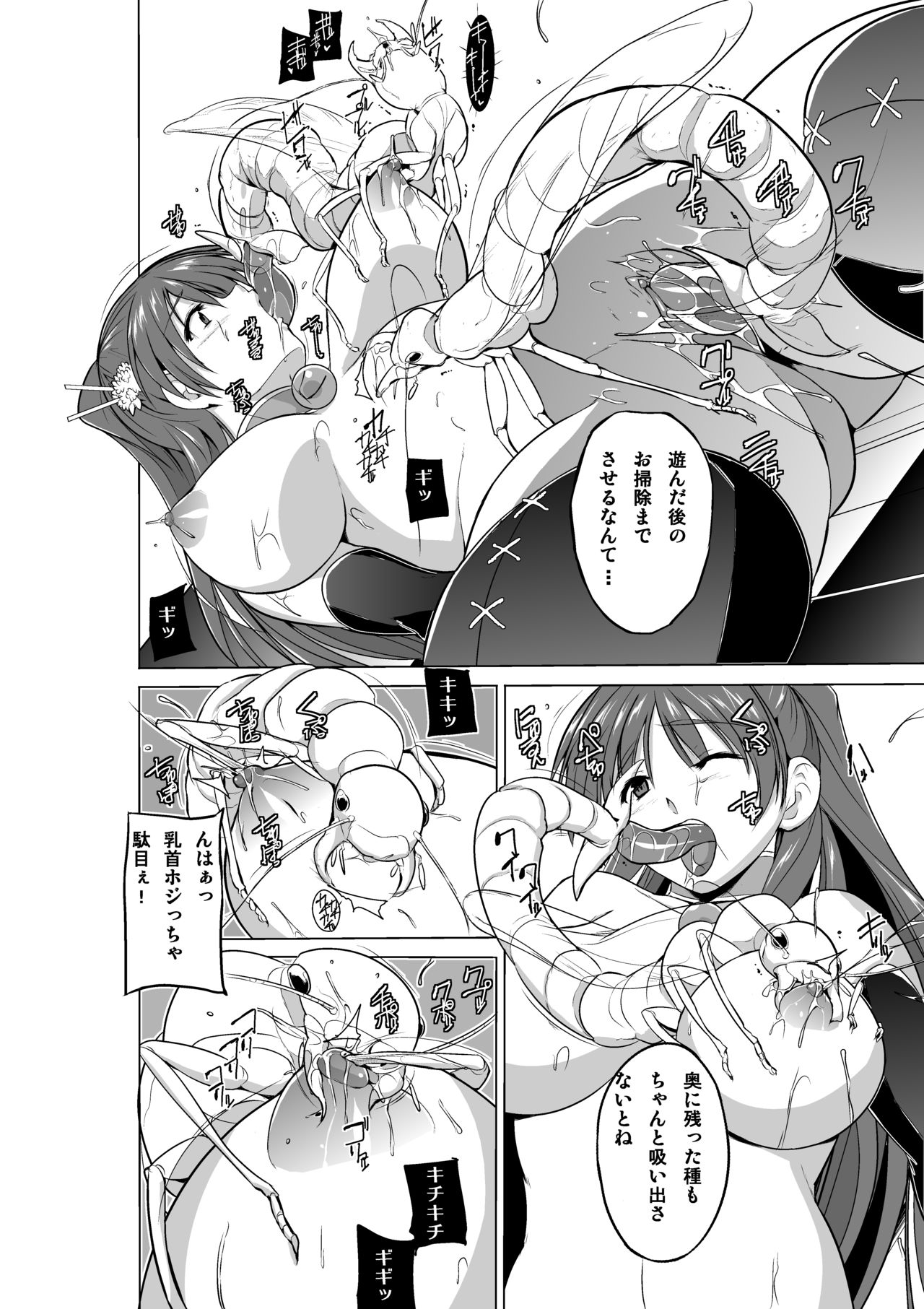 [千葉産地 (ミー助)] ダンジョントラベラーズ～環のお遊戯～ (トゥハート2 ダンジョントラベラーズ)