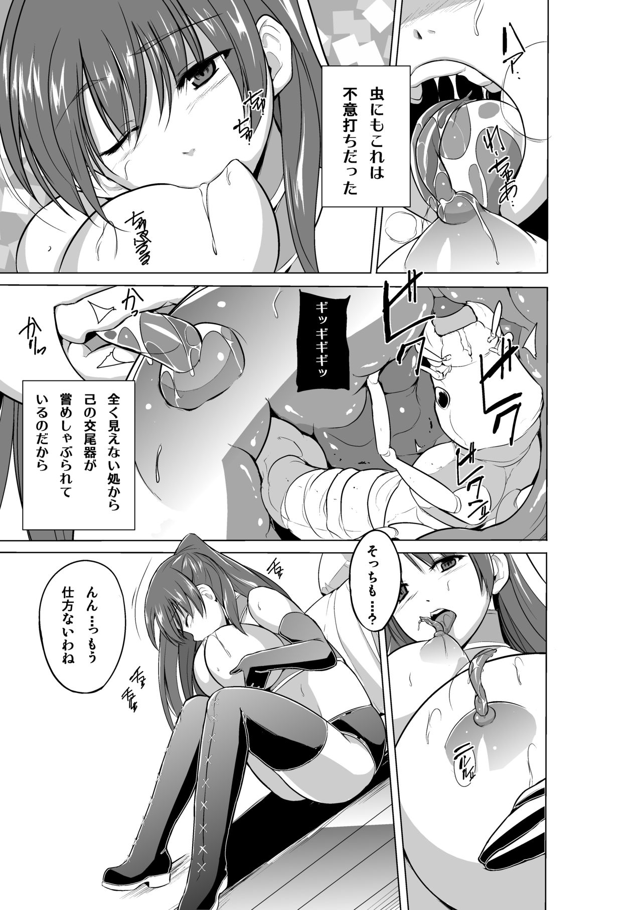 [千葉産地 (ミー助)] ダンジョントラベラーズ～環のお遊戯～ (トゥハート2 ダンジョントラベラーズ)